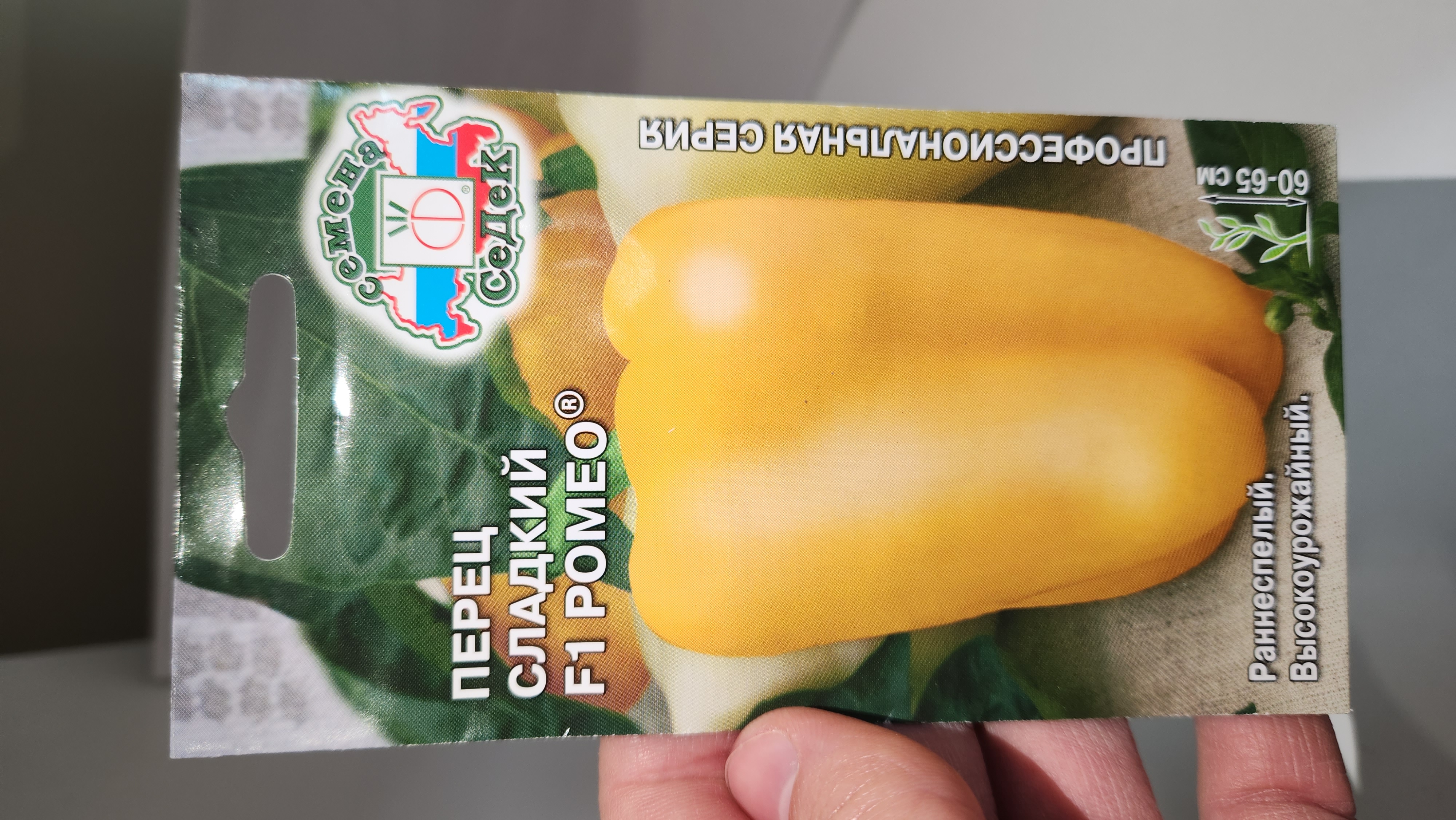 Семена перец сладкий СеДеК Ромео F1 14792 1 уп. - отзывы покупателей наМегамаркет
