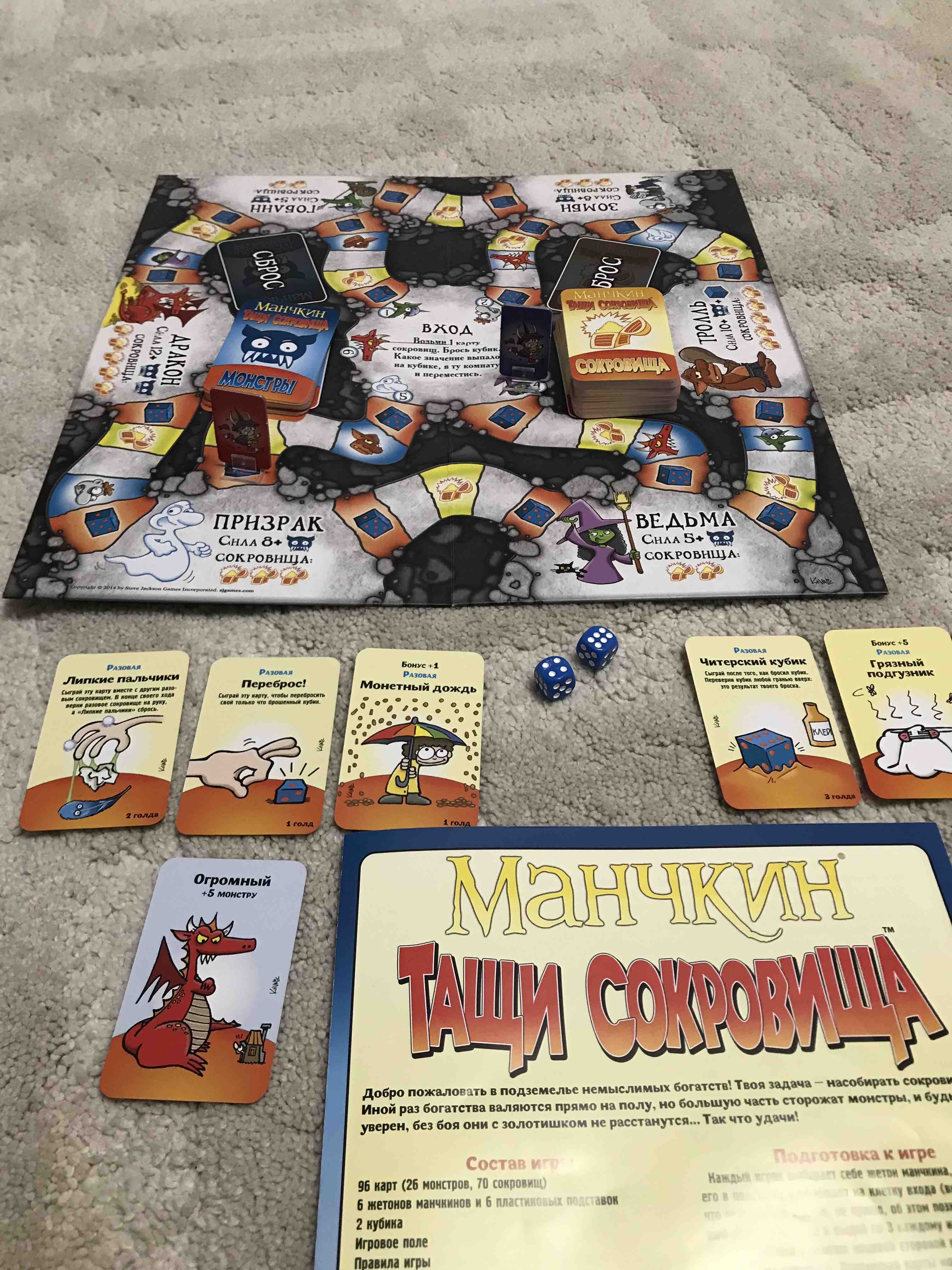 Munchkin Манчкин Тащи сокровища - купить настольная игра Тащи Сокровища (  Munchkin Treasure Hunt), цены в Москве на Мегамаркет