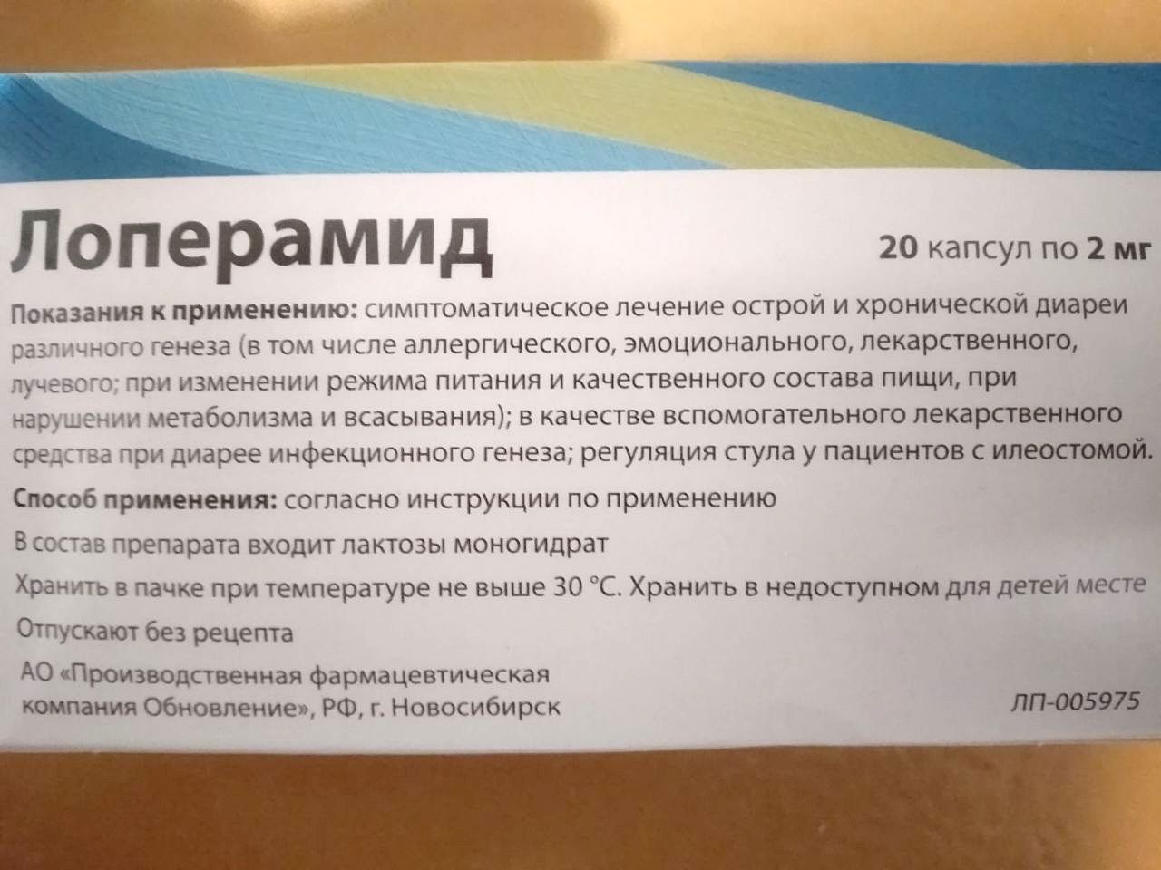 Лоперамид можно давать котам. Лоперамид показания к применению. Показания к лоперамид показания. Метабронх. Метабронх таблетки.