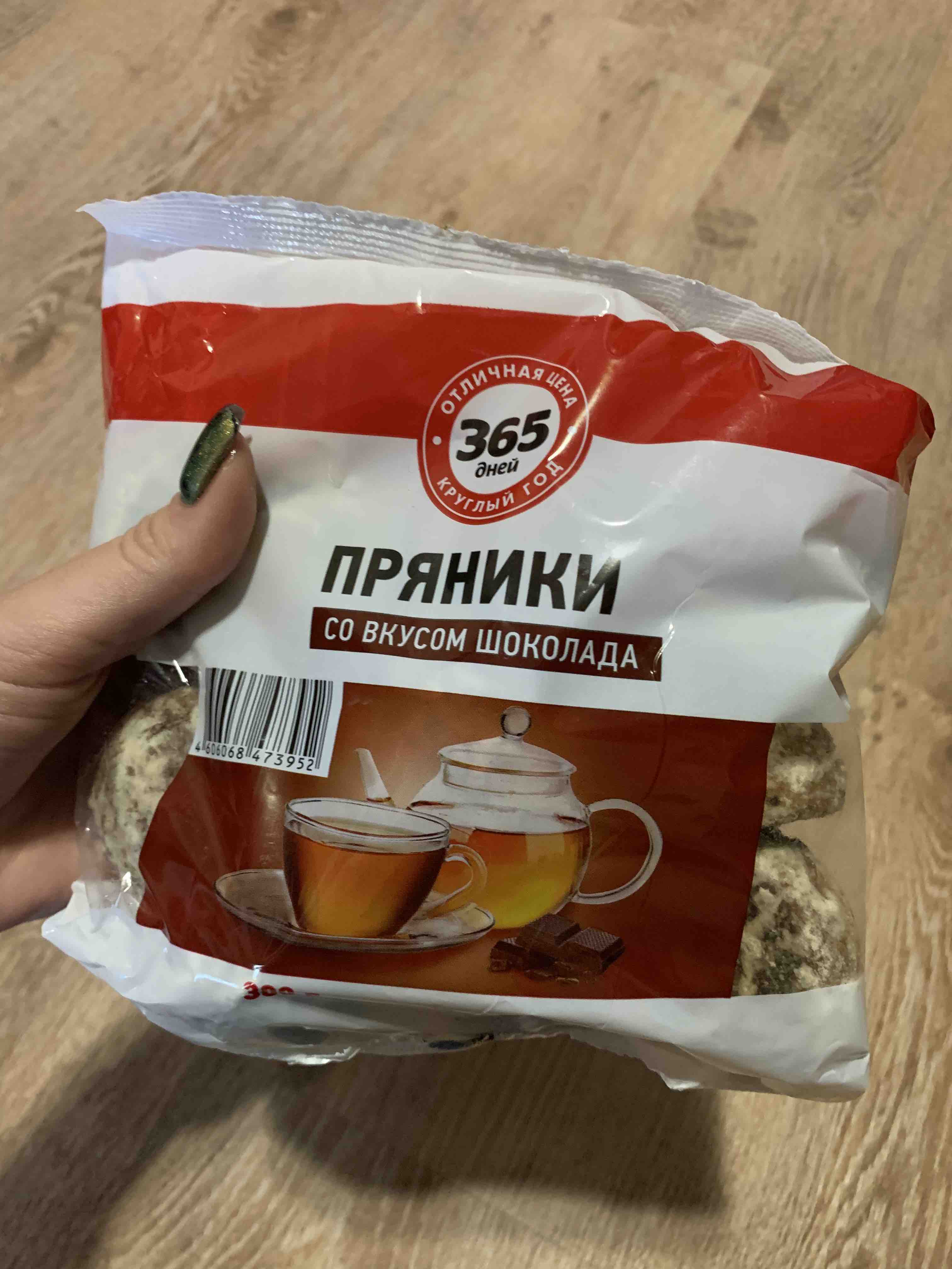 Пряники 365 дней заварные со вкусом шоколада 300 г - отзывы покупателей на  маркетплейсе Мегамаркет | Артикул: 100029578067