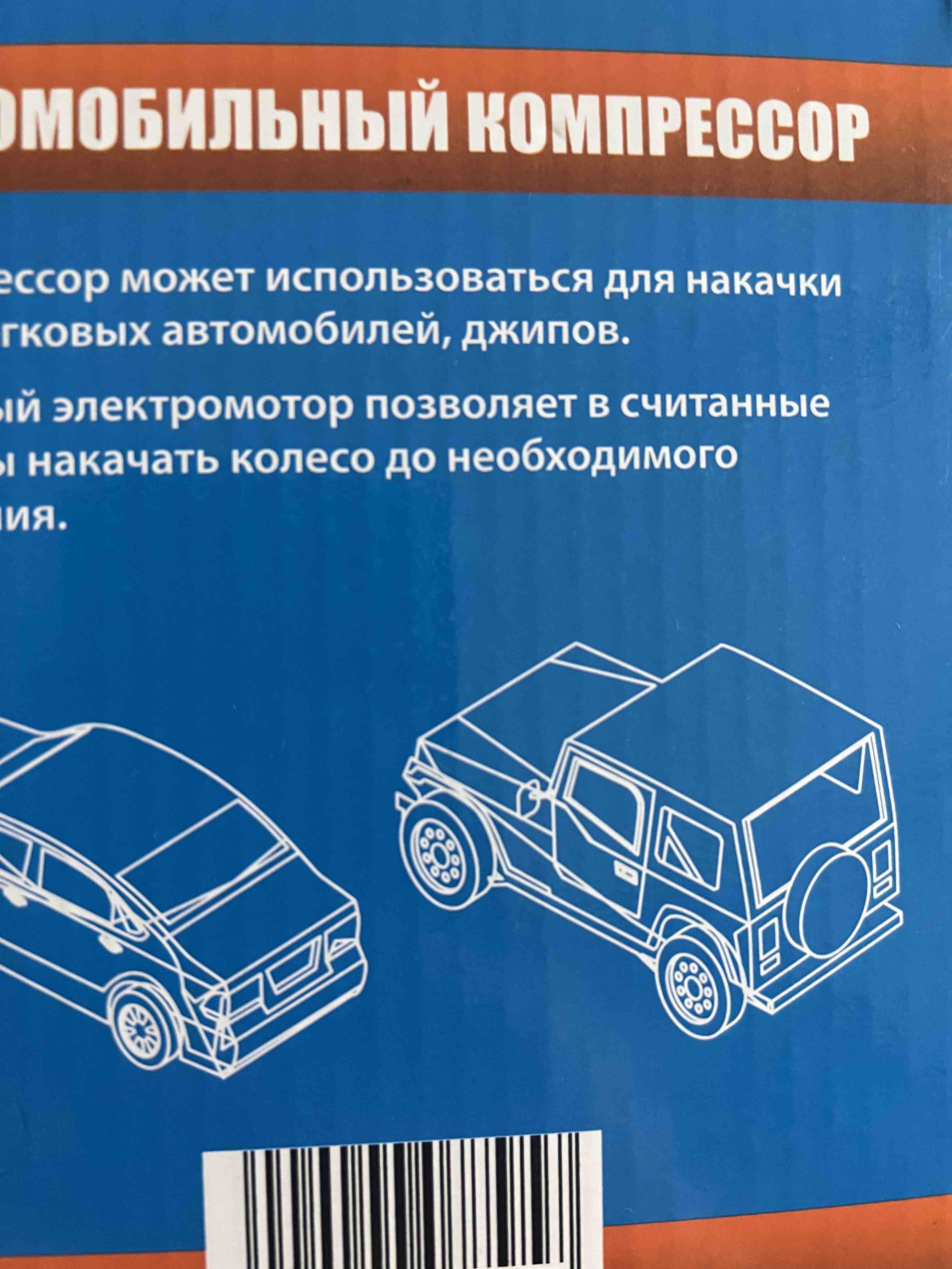 Автомобильный компрессор ЗавГар AC580 с сумкой 35 л/мин 12 атм - отзывы  покупателей на Мегамаркет