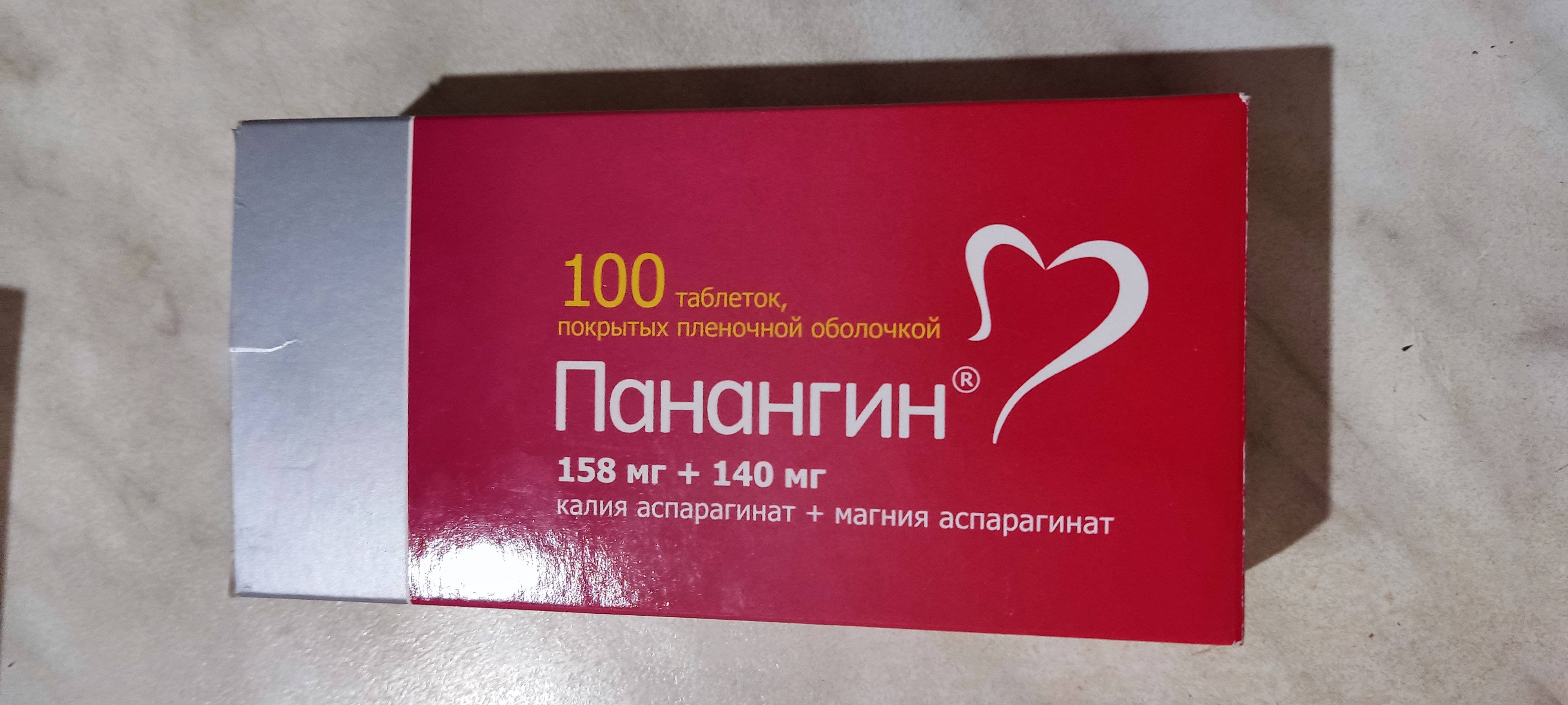 Панангин таблетки покрытые пленочной оболочкой 158 мг+140 мг 100 шт. -  отзывы покупателей на Мегамаркет | 100037315379