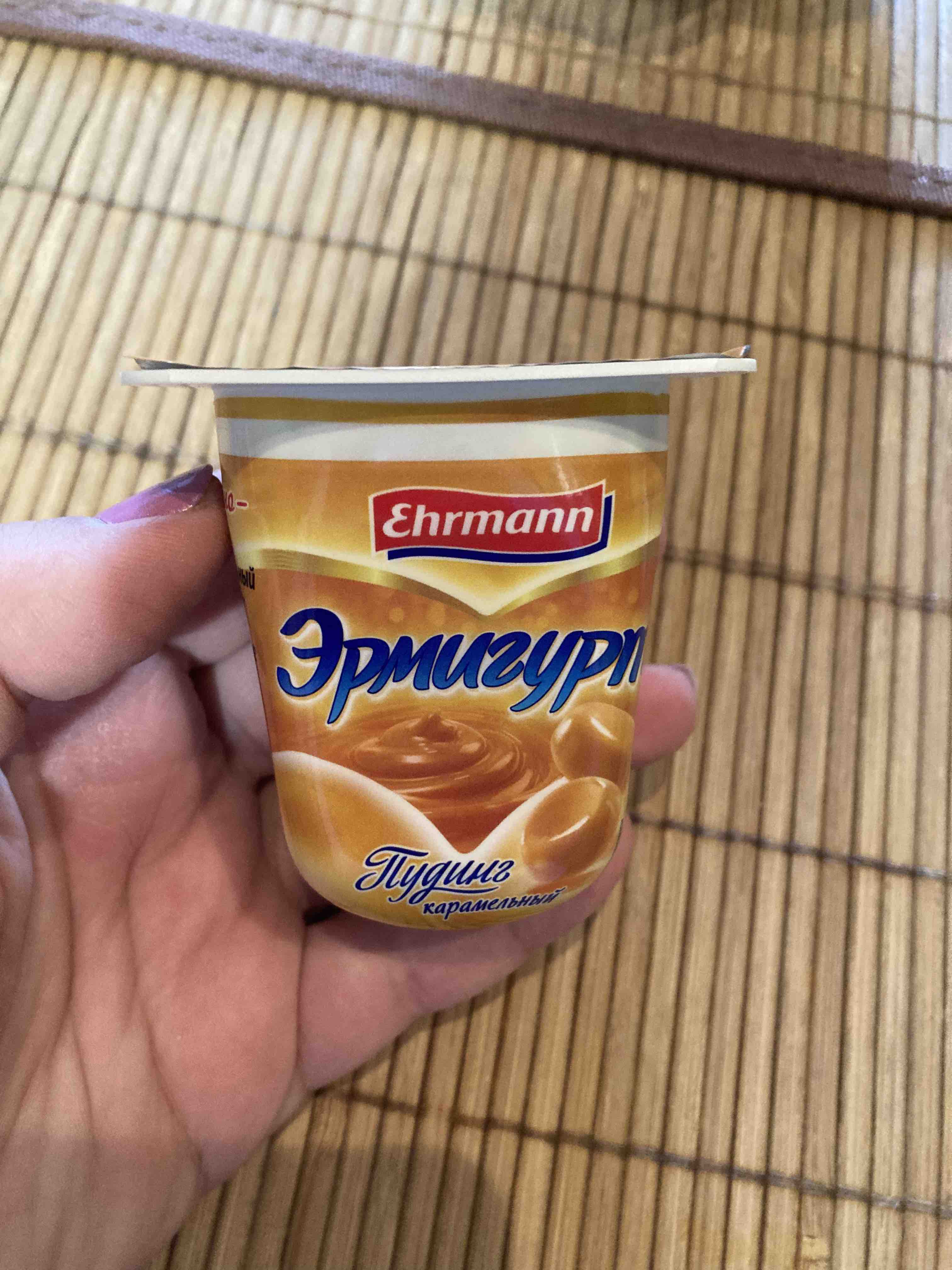 РџСѓРґРёРЅРі ermigurt