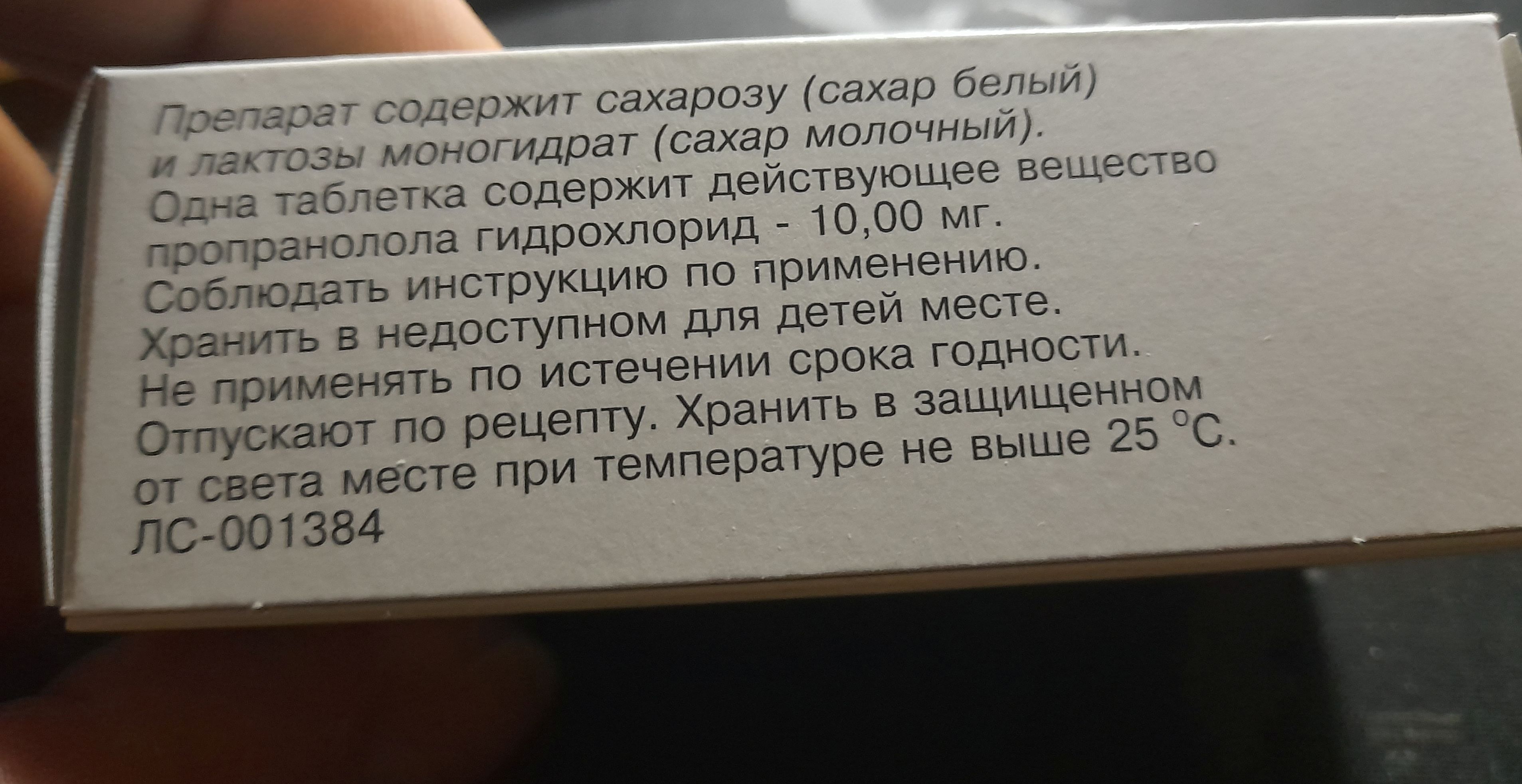 Анаприлин таблетки 10 мг 50 шт. - отзывы покупателей на Мегамаркет |  100029695411