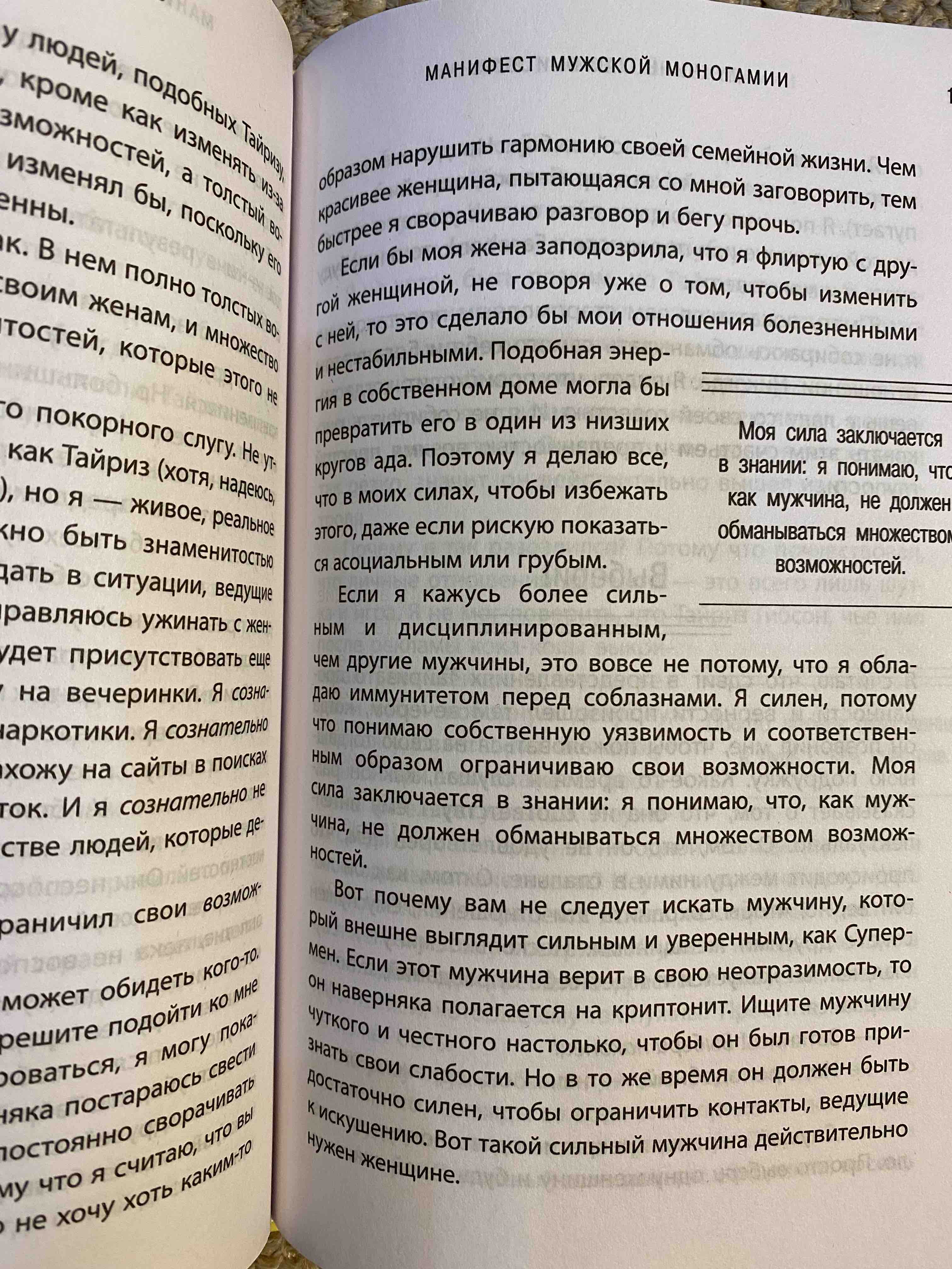 Мечтай как женщина, побеждай как мужчина. Мужские секреты достижения  успеха, которые должн – купить в Москве, цены в интернет-магазинах на  Мегамаркет