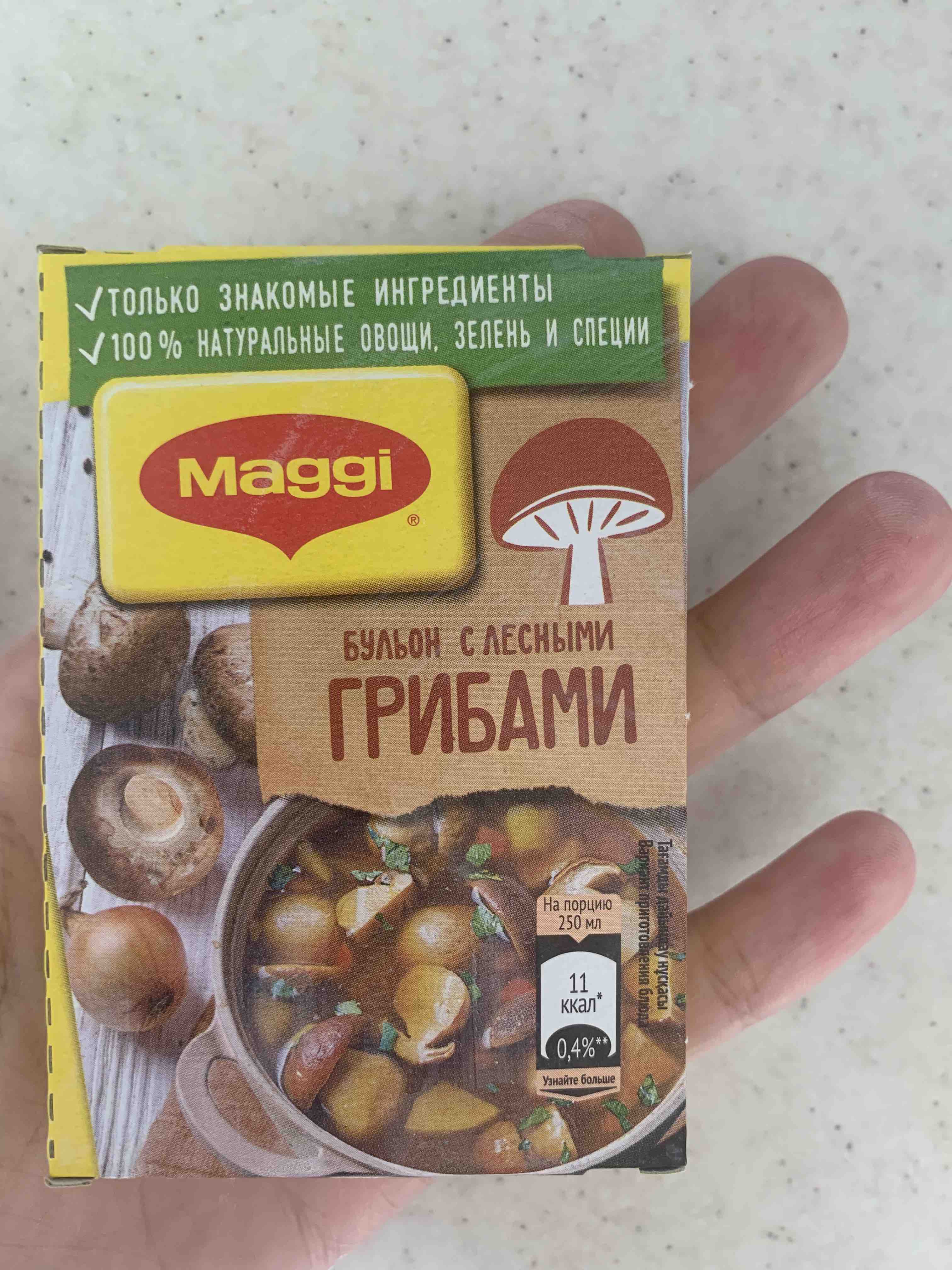 Кубик магги рецепт