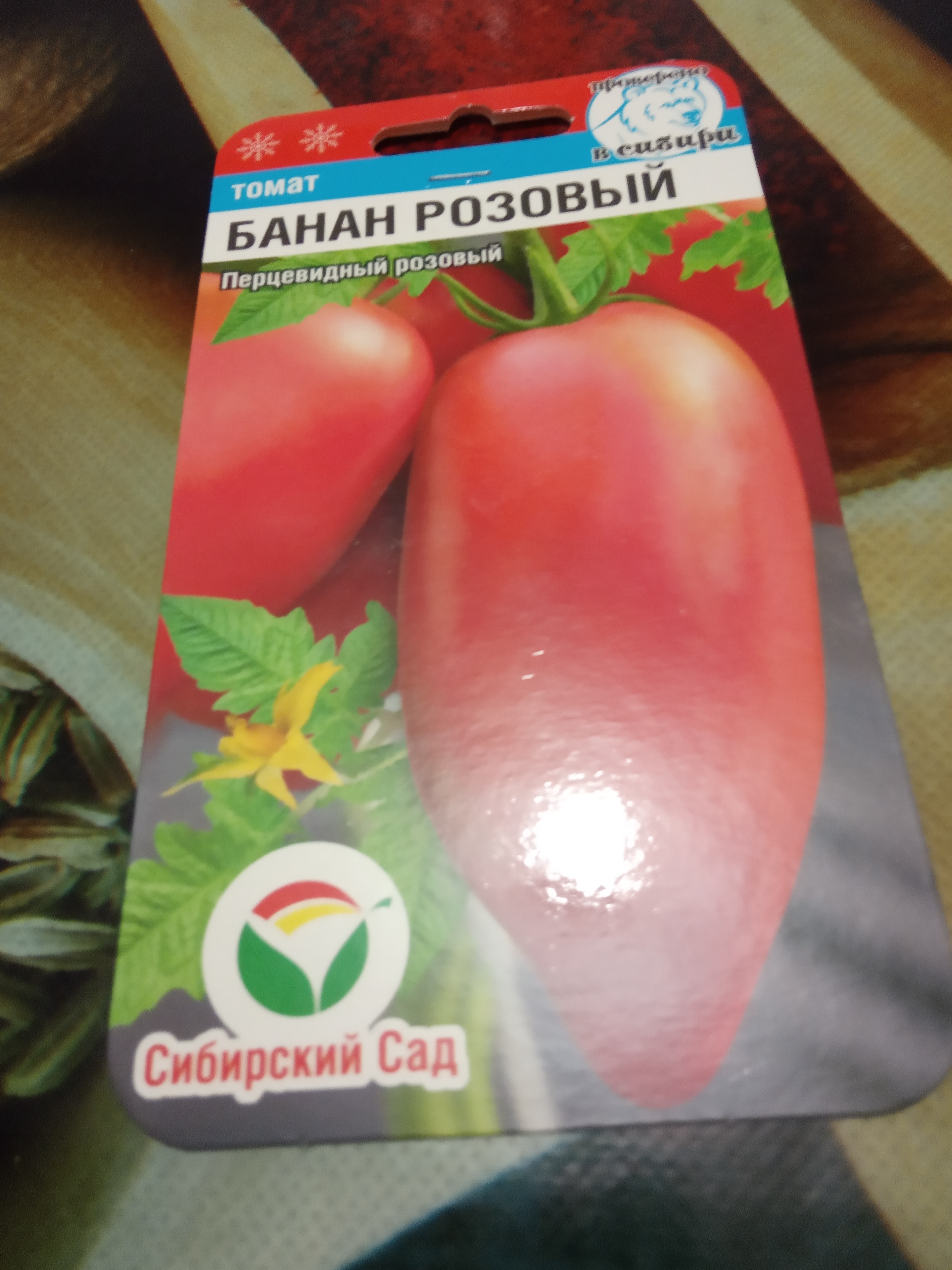 Тыква Розовый Банан Семена Купить