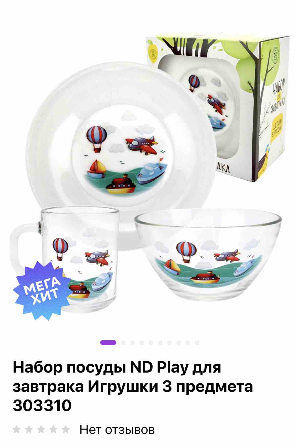 Купить набор для завтрака ND Play 3 предмета, Миньоны 2, цены на Мегамаркет  | Артикул: 600003774784