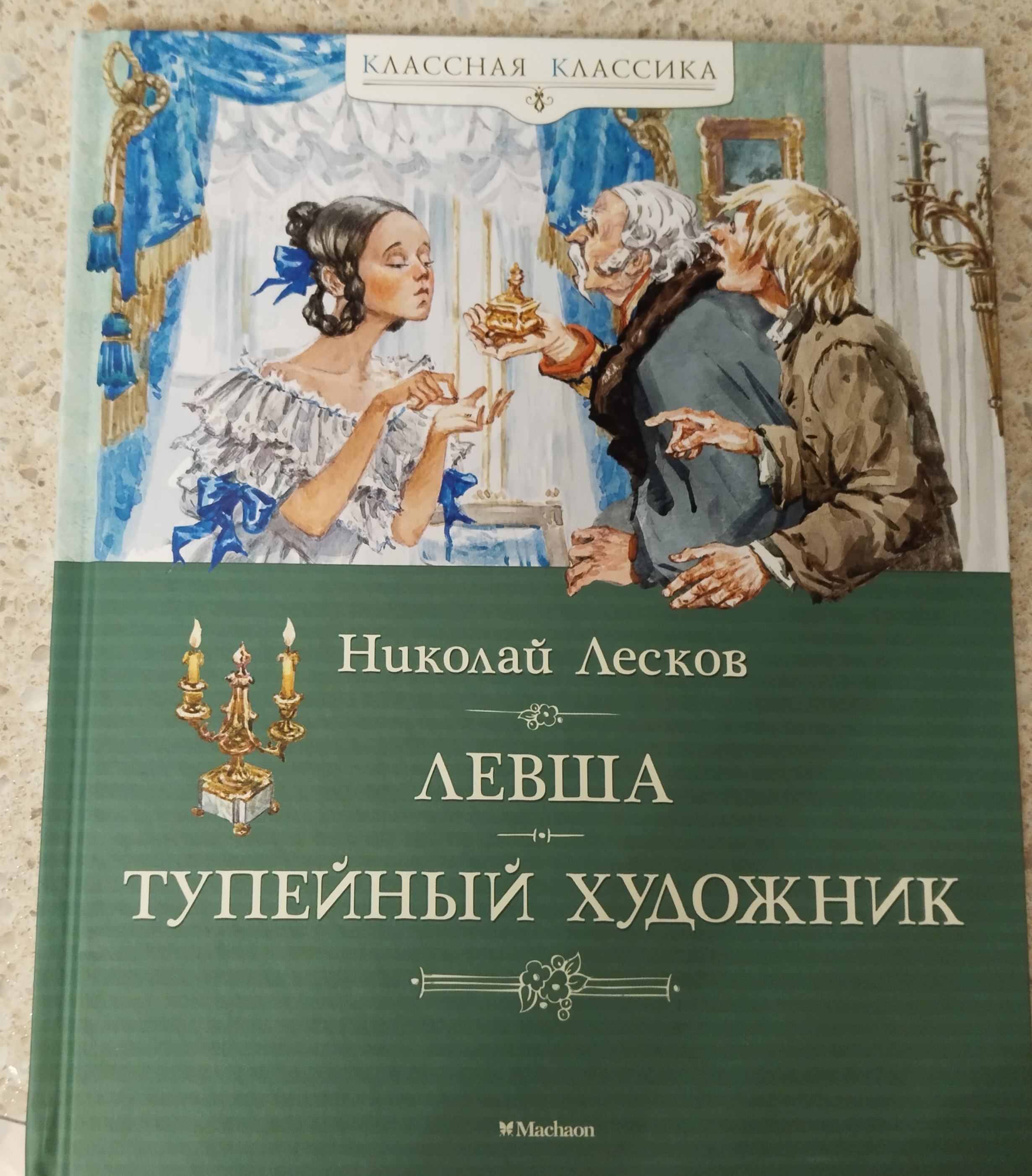 Ведьмы Холодного острова by Дмитрий Агалаков - Ebook | Everand