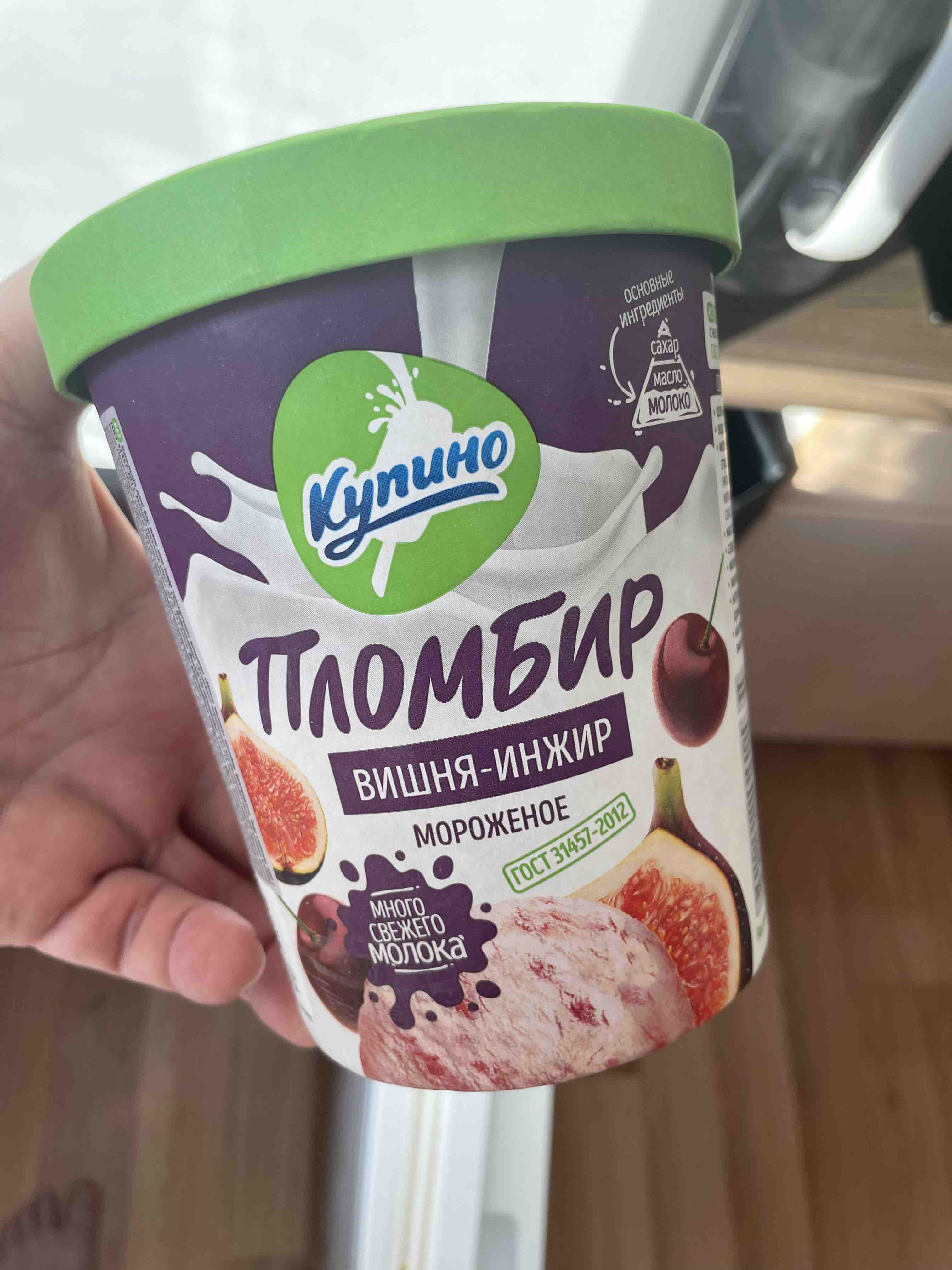 Купить мороженое Купино пломбир со вкусом ванили с наполнителем вишня-инжир  12%, ведро 400 г, цены на Мегамаркет | Артикул: 100028421839