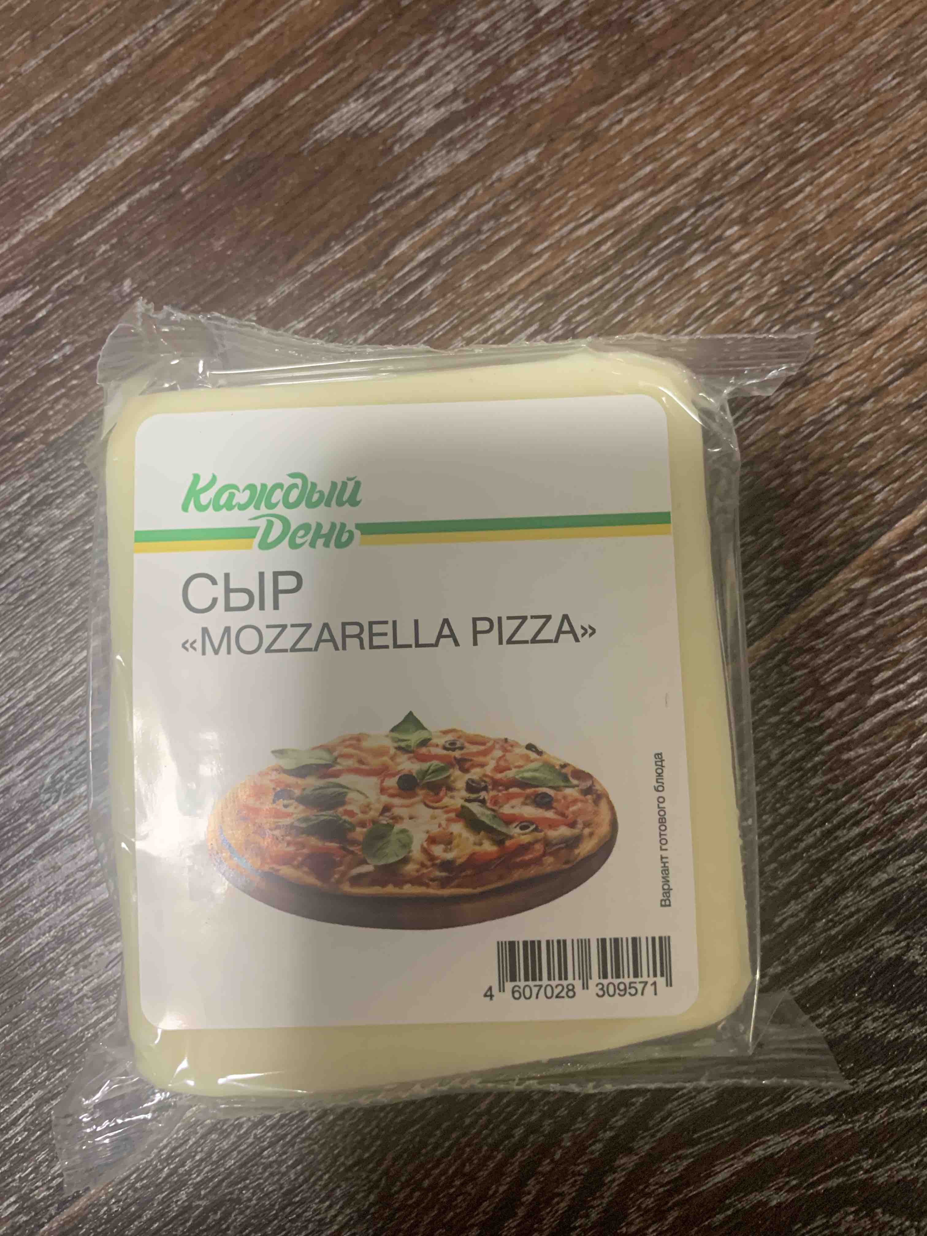 Сыр рассольный Моцарелла «АШАН Каждый день» Mozzarella Pizza 40% БЗМЖ, 200  г - отзывы покупателей на маркетплейсе Мегамаркет | Артикул: 100029314430