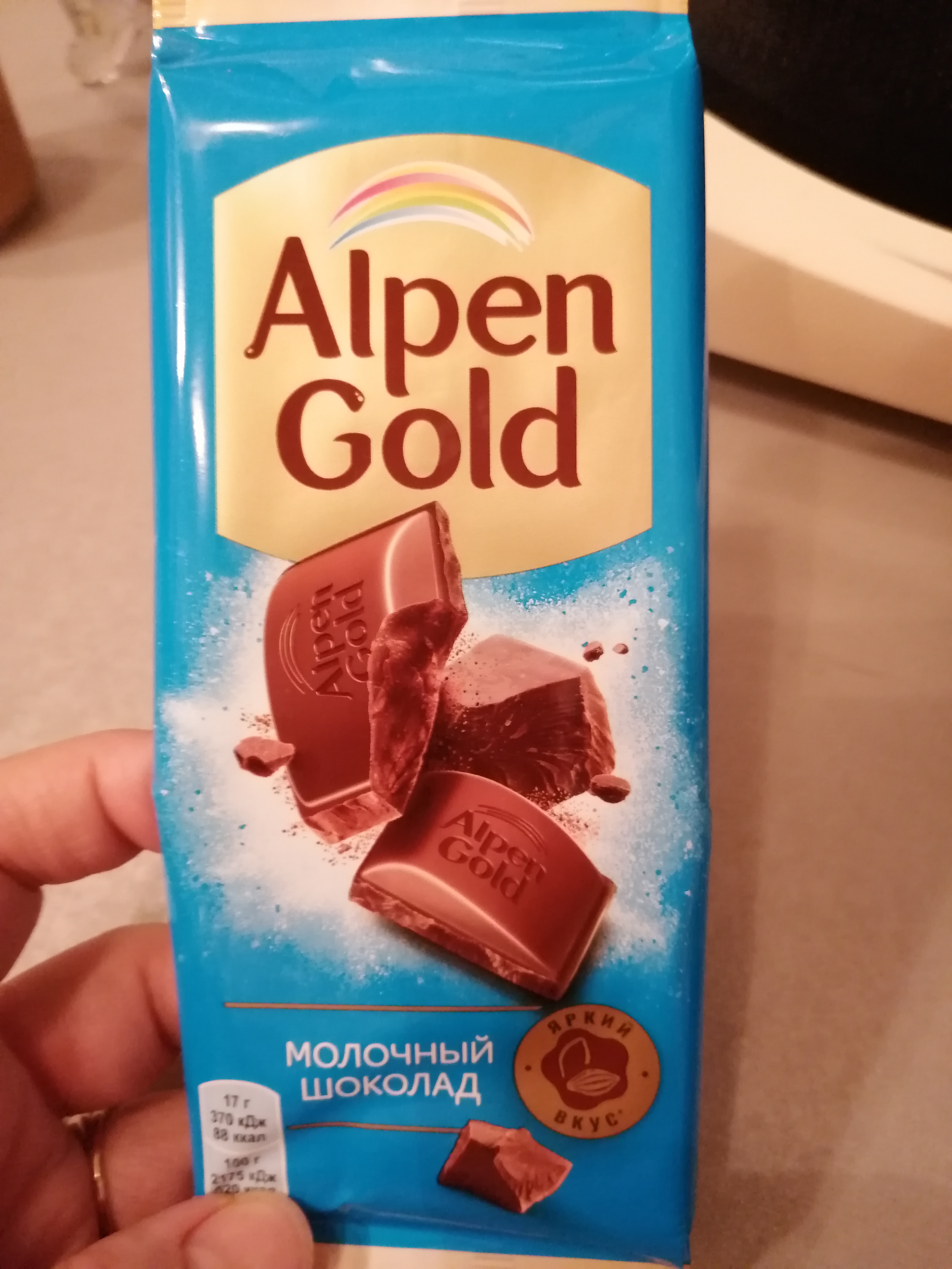 Шоколадки альпен гольд