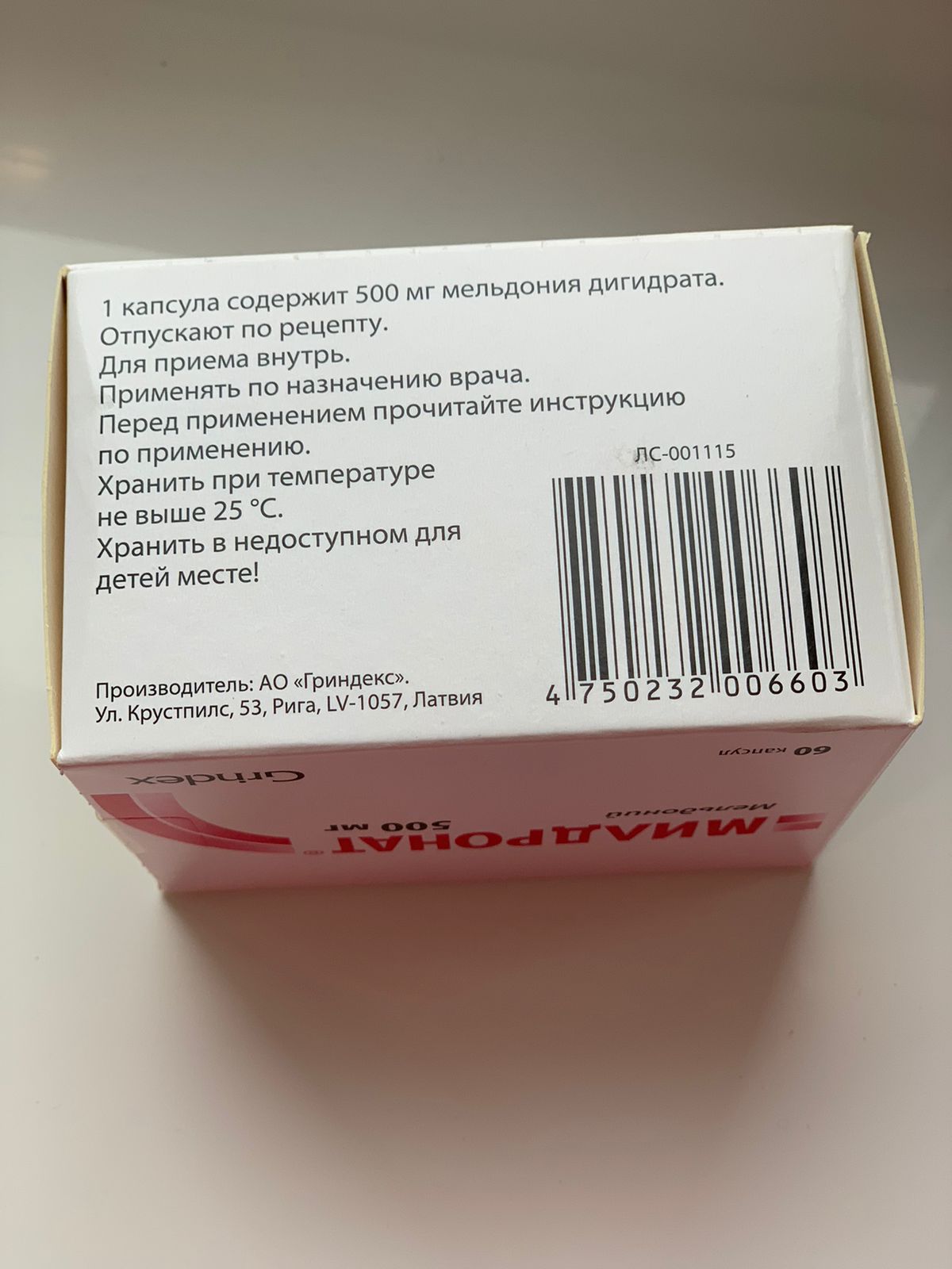 Милдронат капсулы 500 мг 60 шт. - купить в интернет-магазинах, цены на  Мегамаркет | лекарственные препараты при ИБС 56791