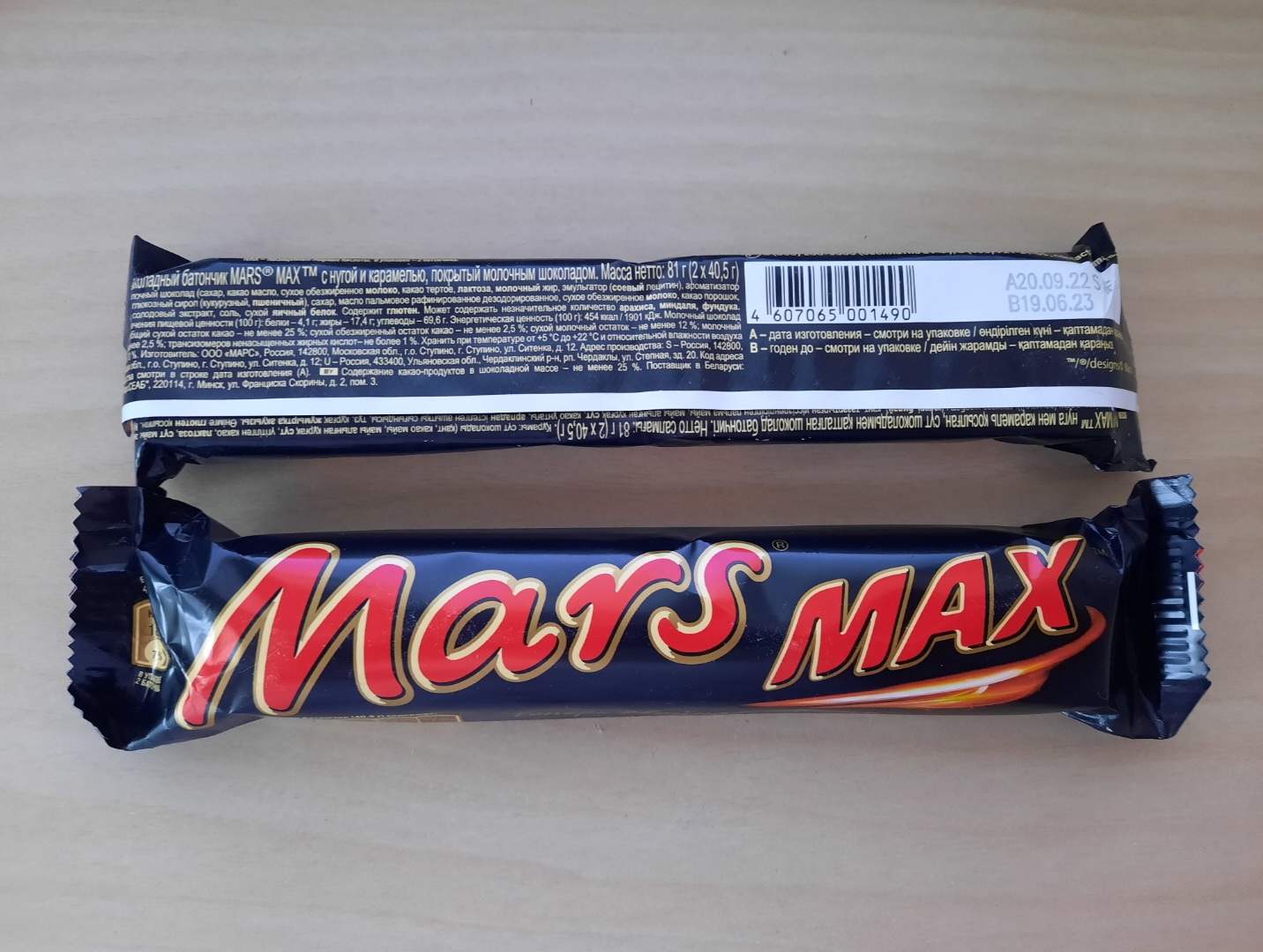 Шоколадный батончик Mars max 81 г - отзывы покупателей на маркетплейсе  Мегамаркет | Артикул: 100023331891