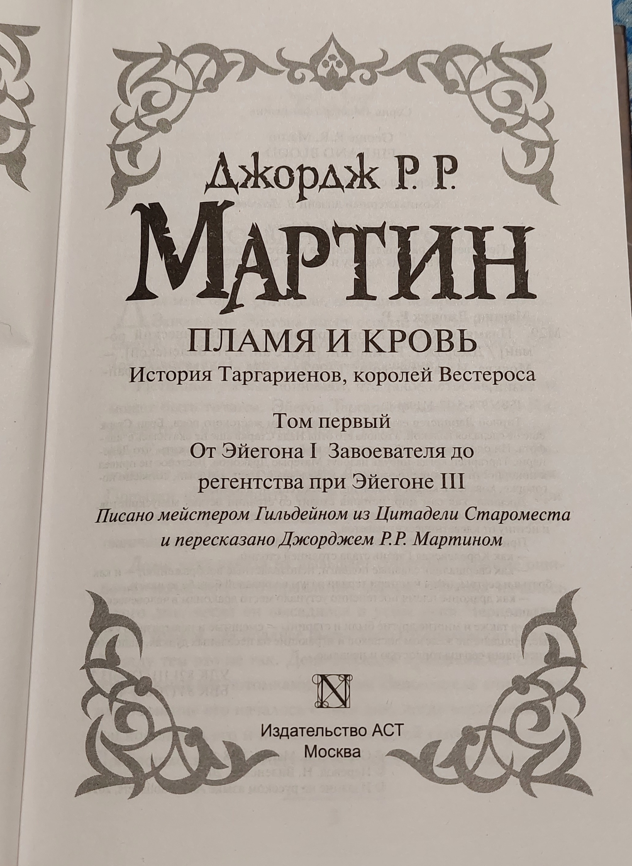 Тирион Ланнистер еще не стал заложником жестокого рока, Бран Старк еще не с...