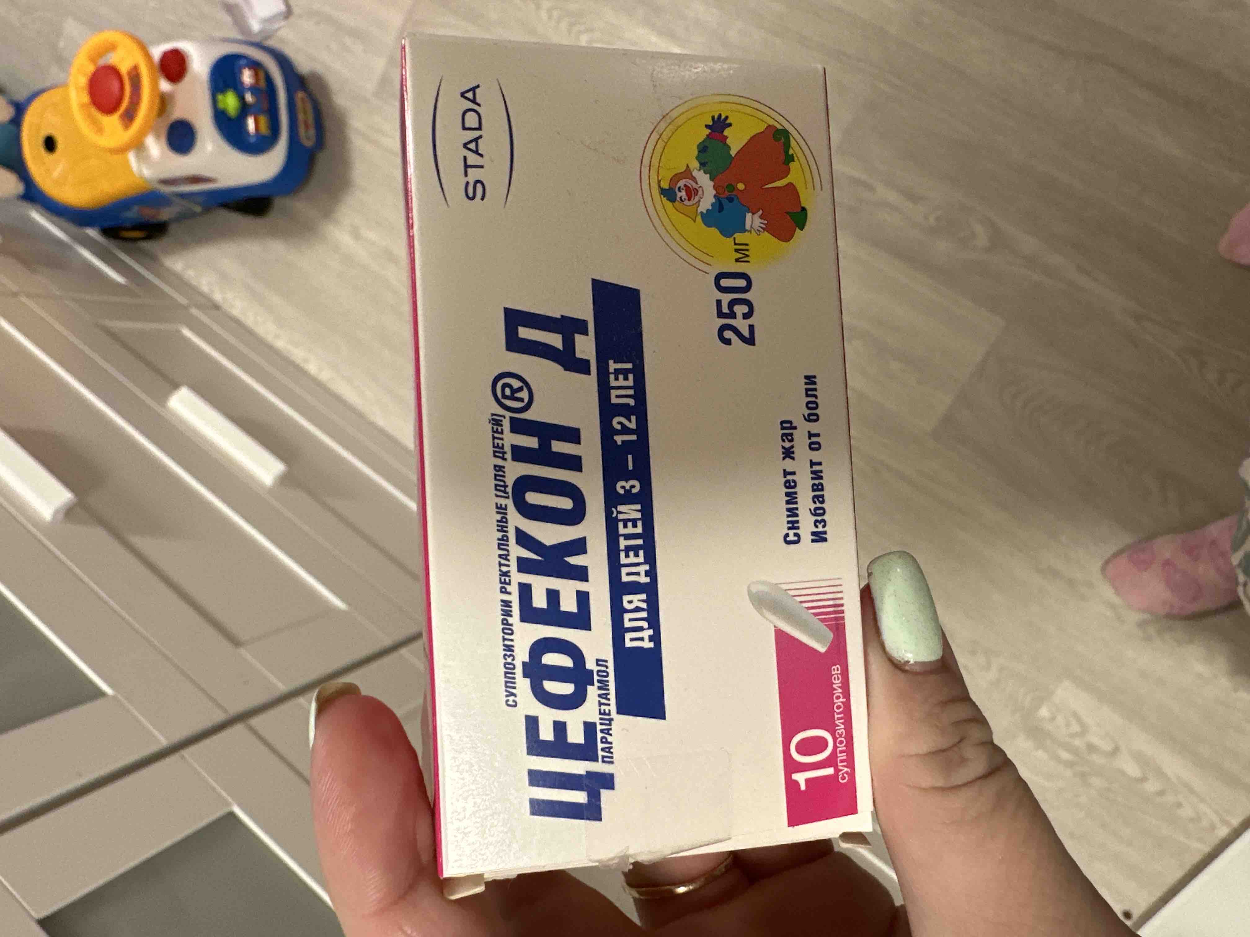 Цефекон Д для детей суппозитории 250 мг 10 шт. - отзывы покупателей на  Мегамаркет
