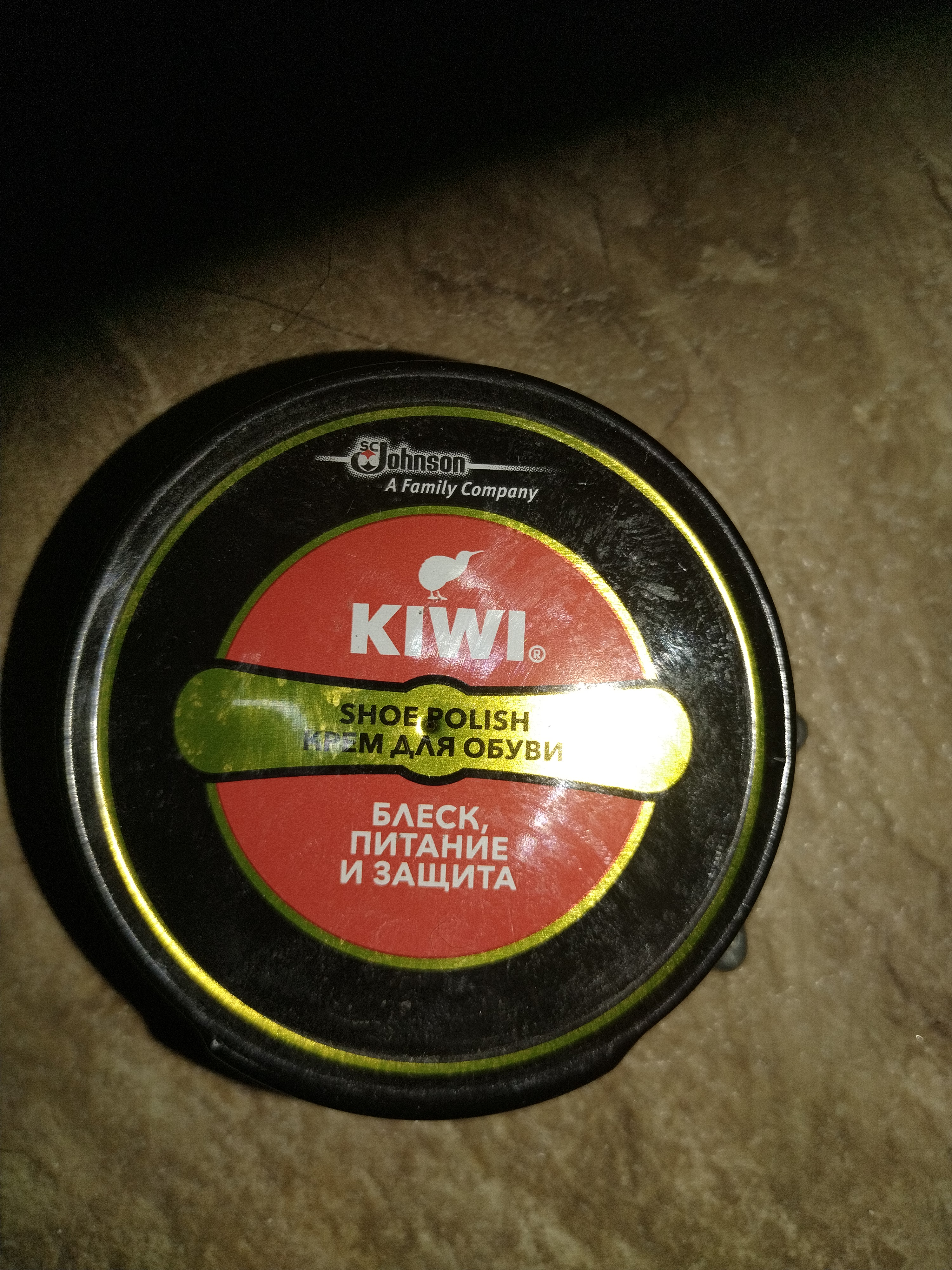 Крем Для Обуви Kiwi Купить В Краснодаре
