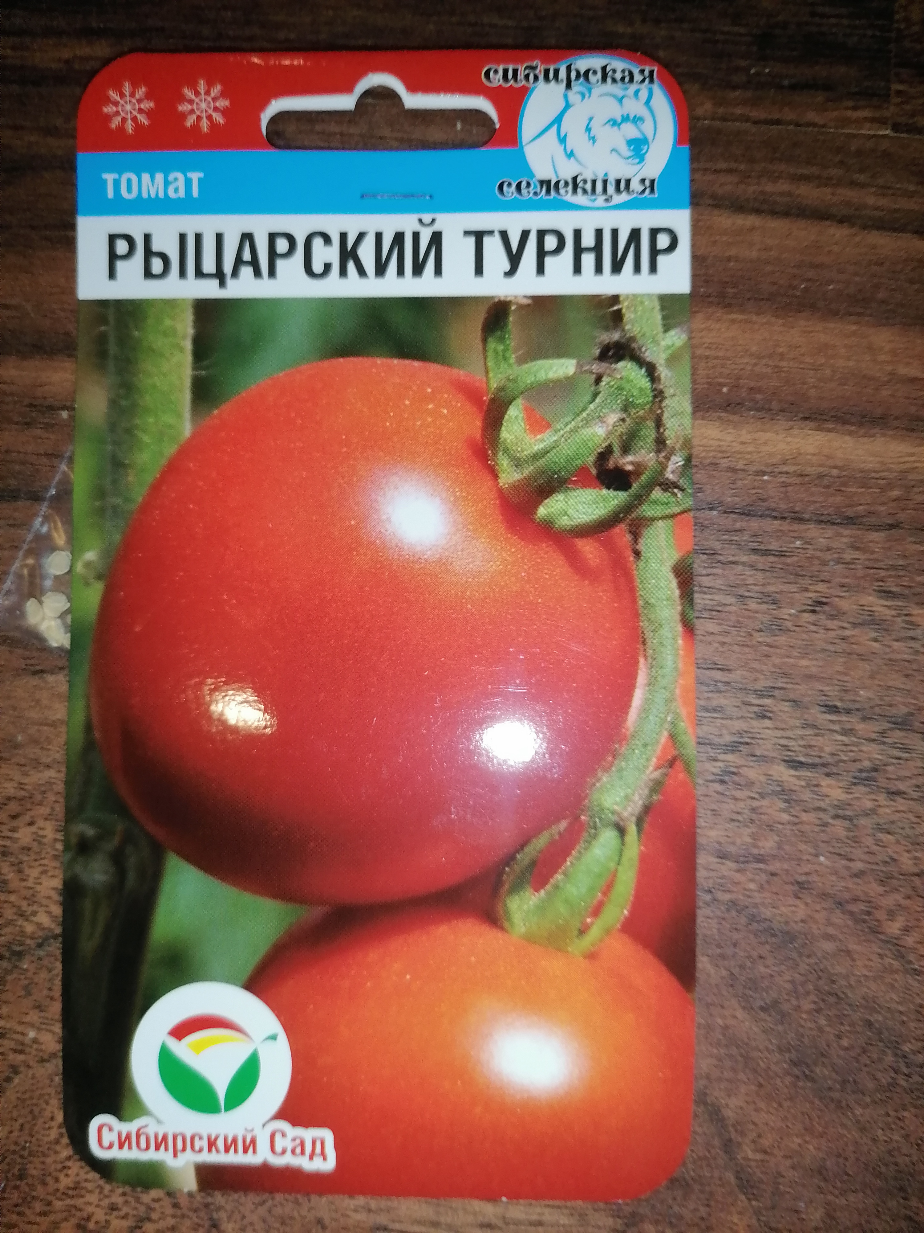 Семена томат Рыцарский турнир 27575 1 уп. - отзывы покупателей на  Мегамаркет | 100044443435