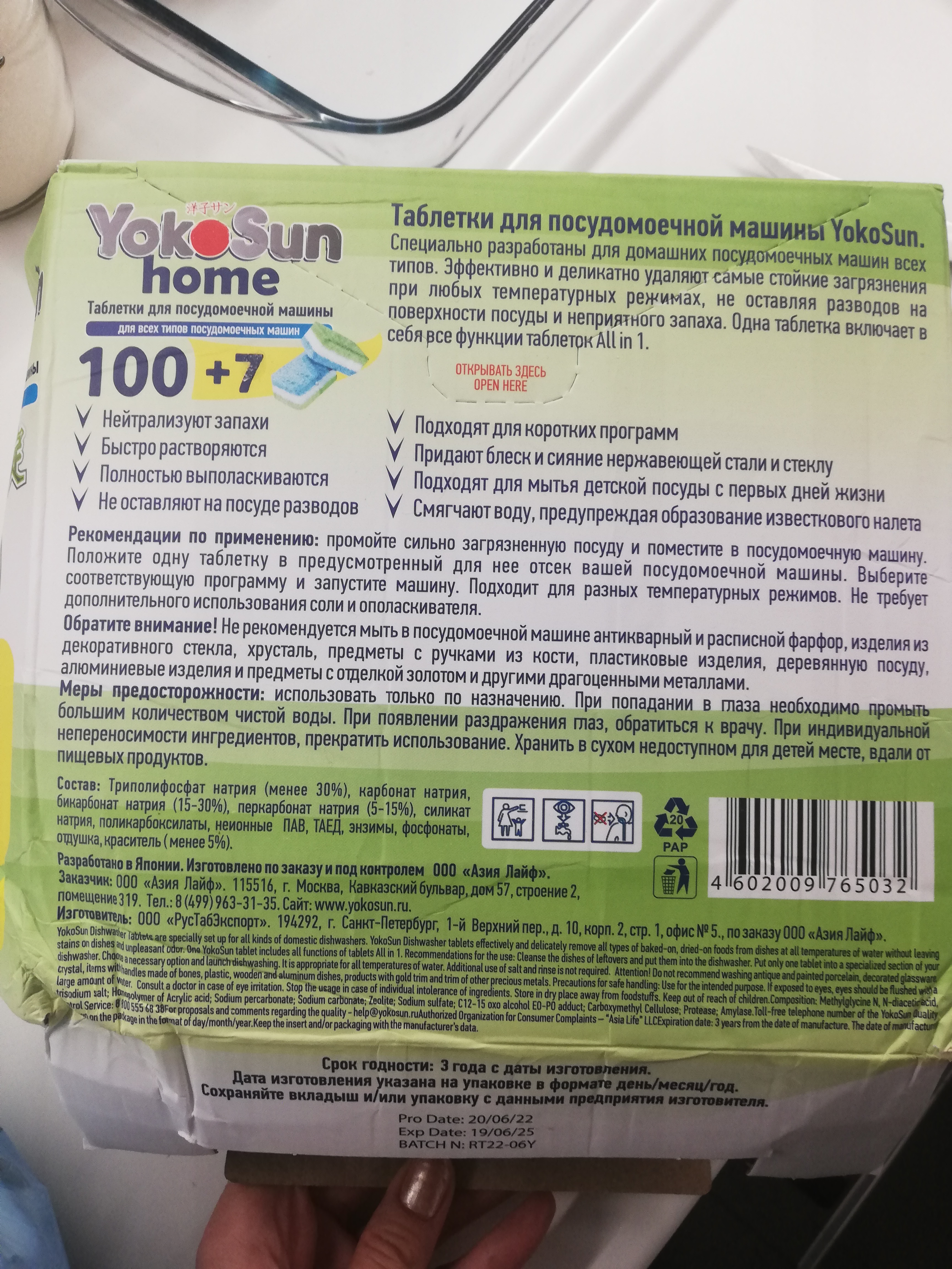 Таблетки для посудомоечной машины YokoSun, 100 шт. - отзывы покупателей на  маркетплейсе Мегамаркет | Артикул: 600005652947