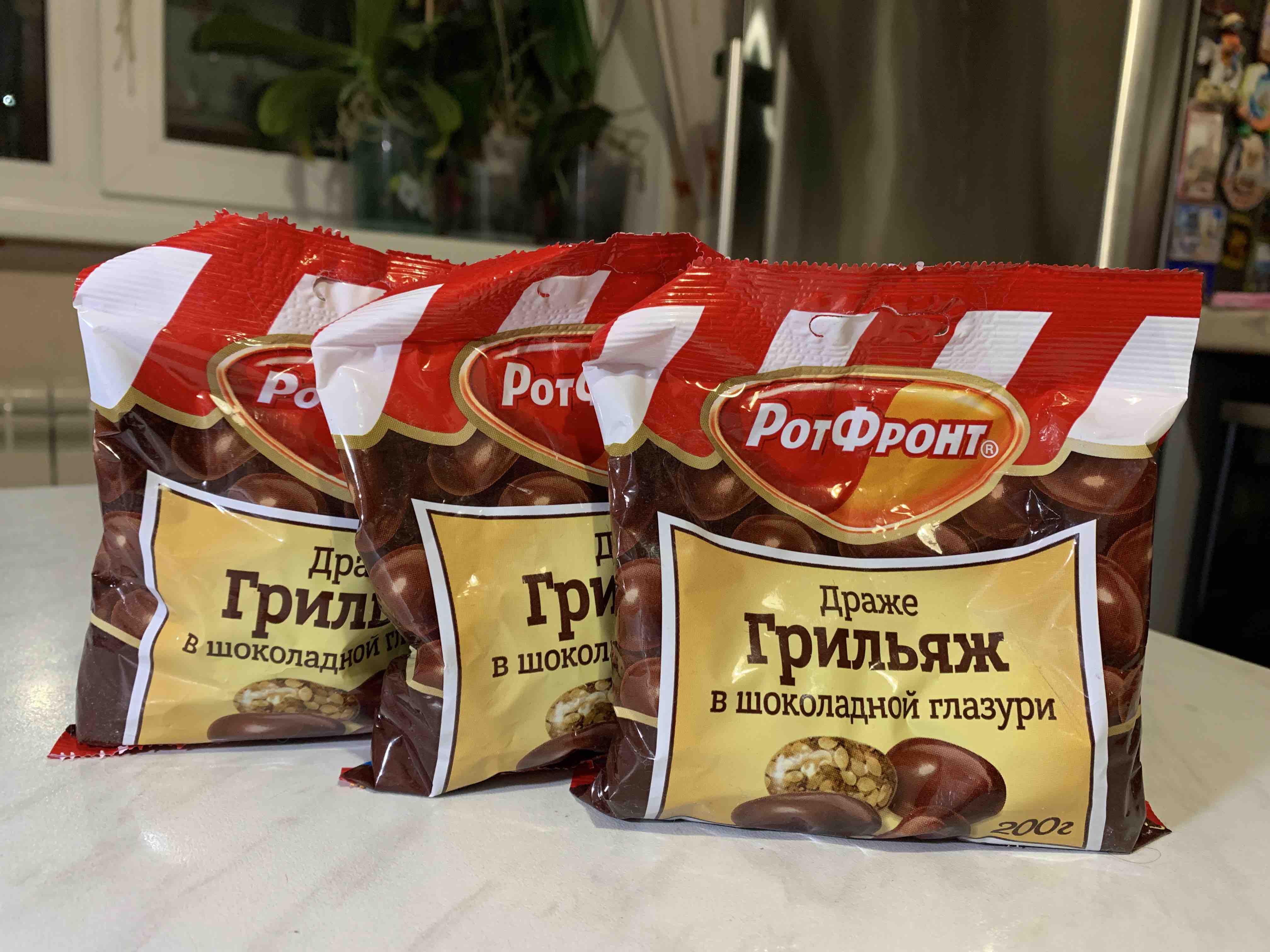 Рот фронт драже грильяж