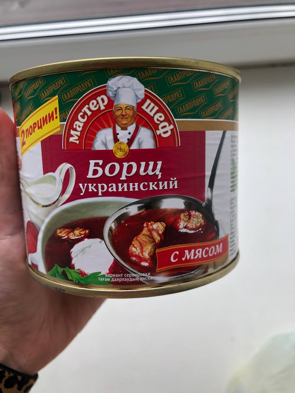 Суп Главпродукт борщ с мясом мастер шеф 525 г - отзывы покупателей на  маркетплейсе Мегамаркет | Артикул: 100023528654