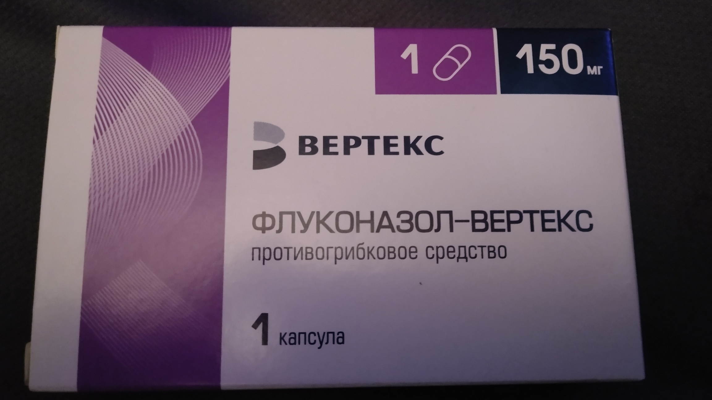 Флуконазол капсулы 150 мг 1 шт. Вертекс - отзывы покупателей на Мегамаркет  | 100026516048