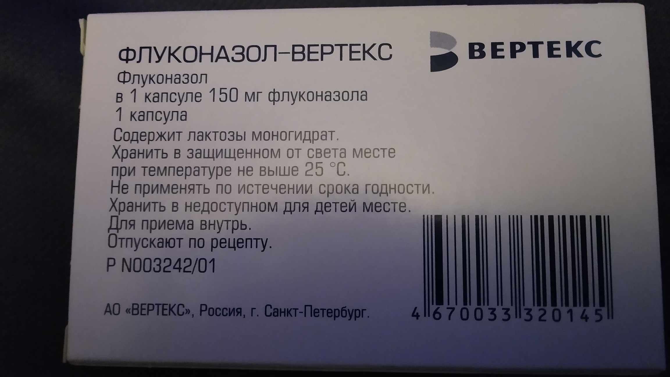 Флуконазол капсулы 150 мг 1 шт. Вертекс - отзывы покупателей на Мегамаркет  | 100026516048