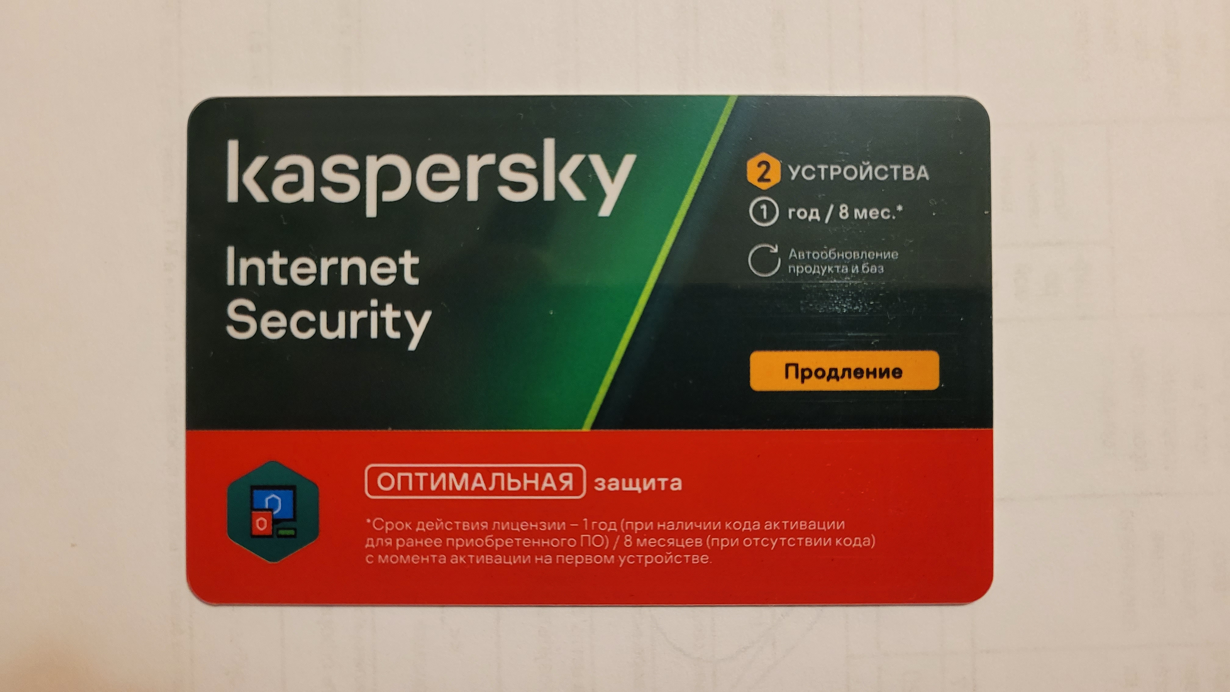 Антивирус Kaspersky Lab KL1939ROBFR - отзывы покупателей на маркетплейсе  Мегамаркет | Артикул: 100028172401