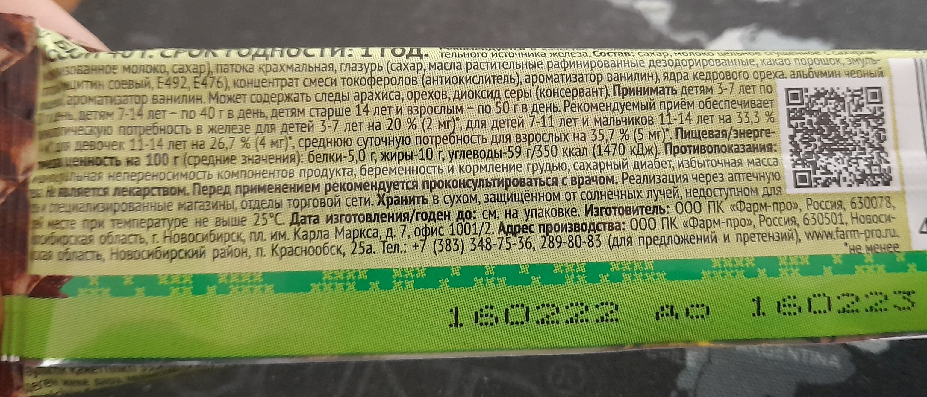 Гематоген Русский с кедровым орехом в шоколадной глазури 40 г - отзывы  покупателей на Мегамаркет | 100029942350