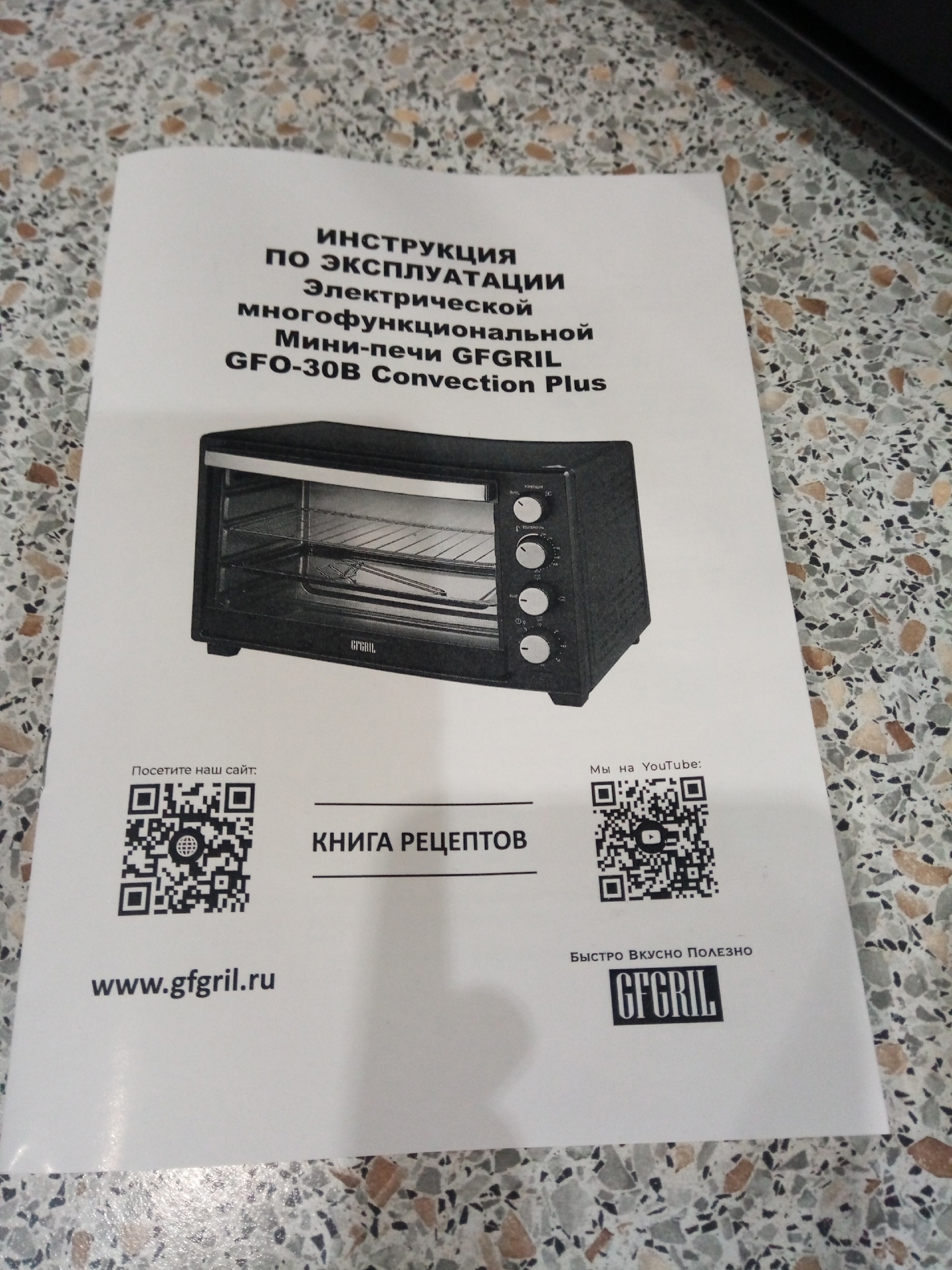 Мини-печь GFGRIL GFO-30B Convection Plus Black - отзывы покупателей на  маркетплейсе Мегамаркет | Артикул: 100024973079