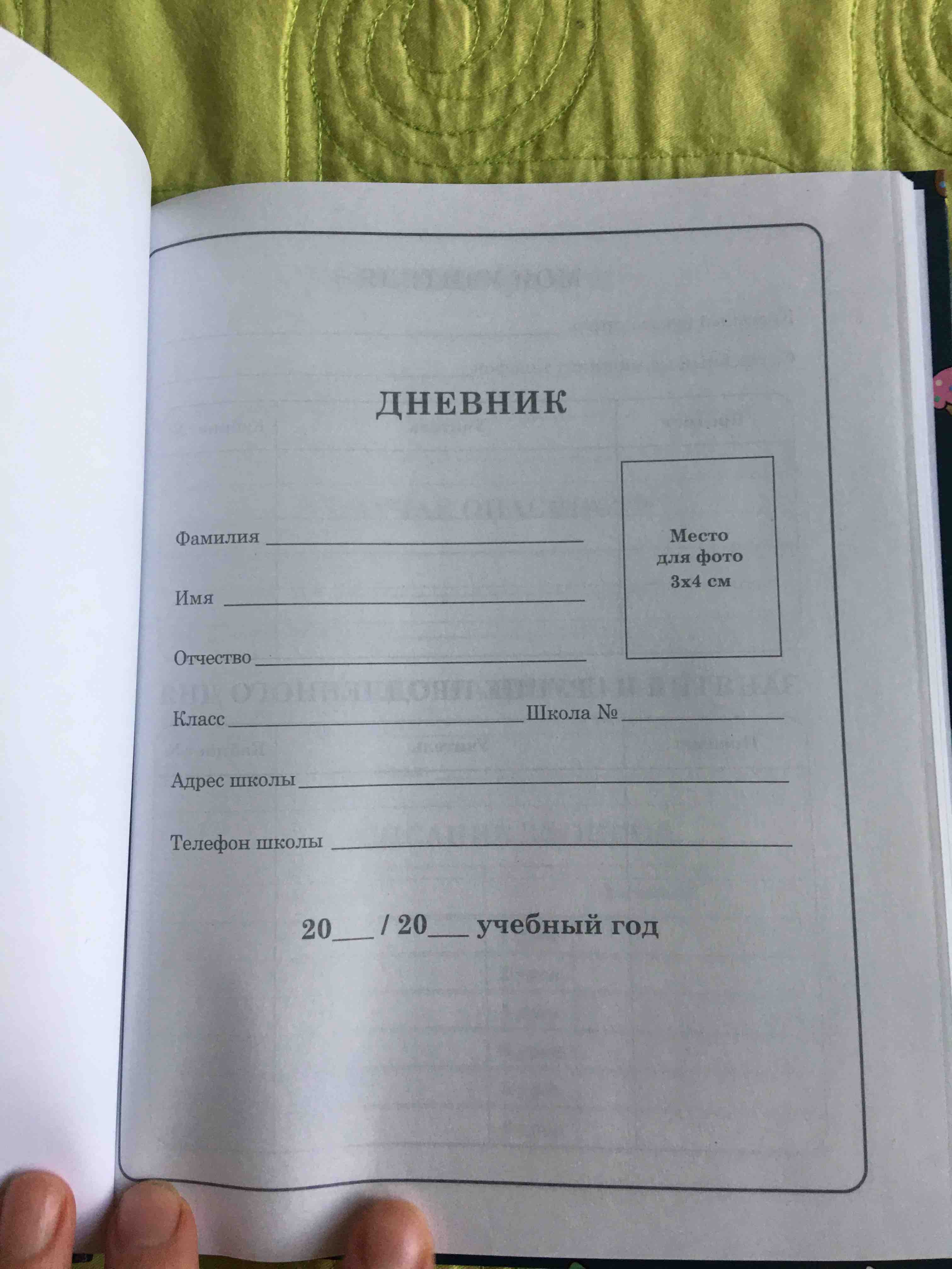 Дневник 1-4 класс 48 л., твердый, ЮНЛАНДИЯ, глянцевая ламинация,  