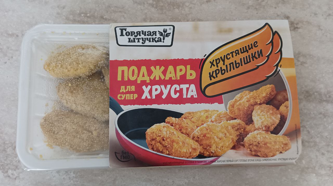 Хрустящие крылышки Горячая штучка куриные, классические, замороженные, 300  г - отзывы покупателей на маркетплейсе Мегамаркет | Артикул: 100028196452