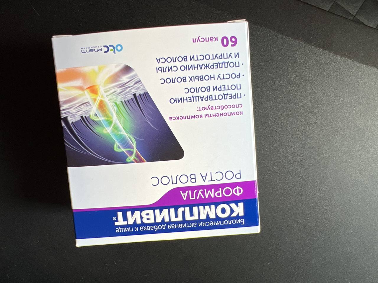 Компливит для роста волос. Компливит формула роста волос. Компливит формула роста волос капсулы. Компливит формула роста волос 60. Компливит формула роста волос отзывы.