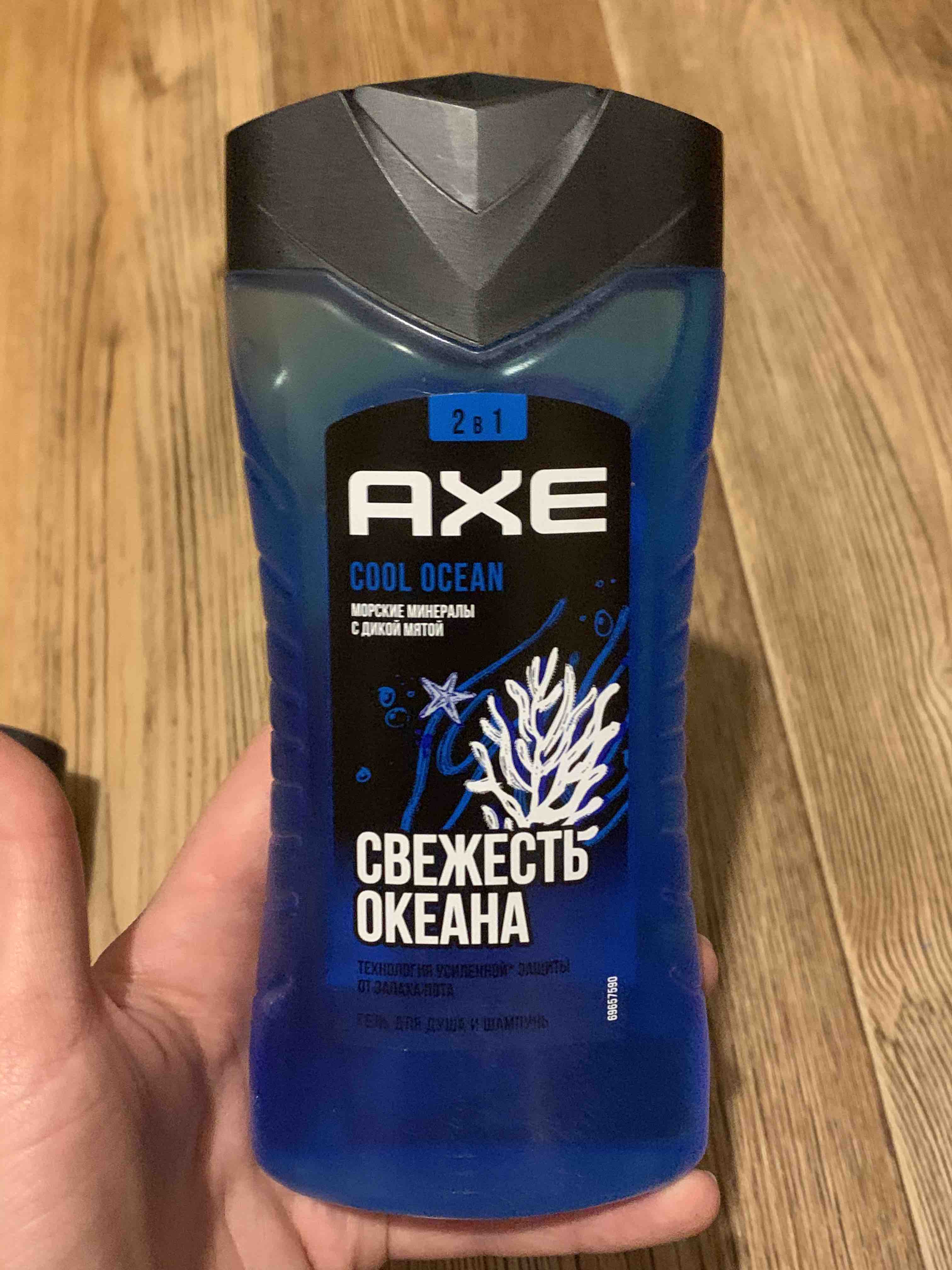 Купить гель для душа и шампунь Axe Cool Ocean Морские минералы с дикой
