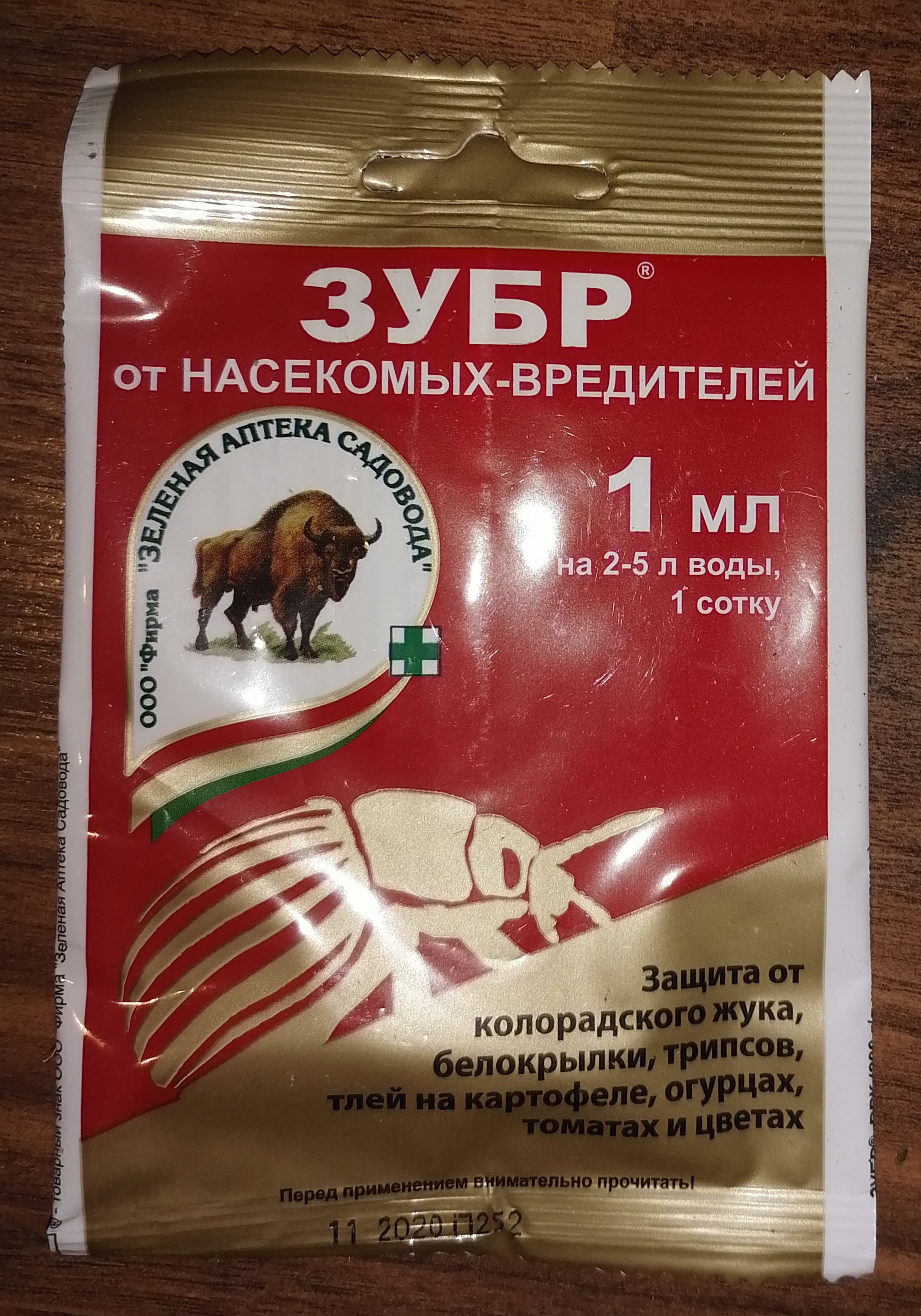 Средство для защиты от комплекса вредителей Зеленая аптека садовода Зубр141086 1 мл - отзывы покупателей на Мегамаркет