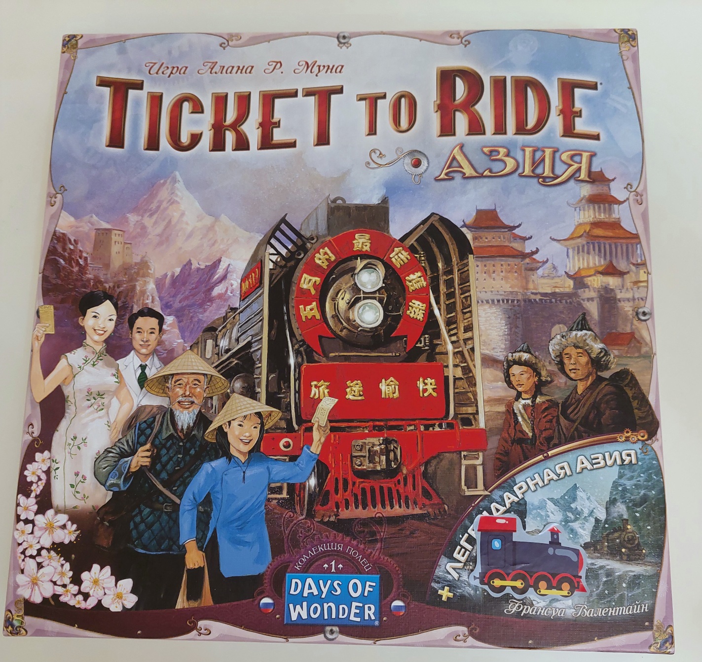 Hobby World - купить настольная игра Hobby World Ticket to Ride: Азия  915274, цены в Москве на Мегамаркет