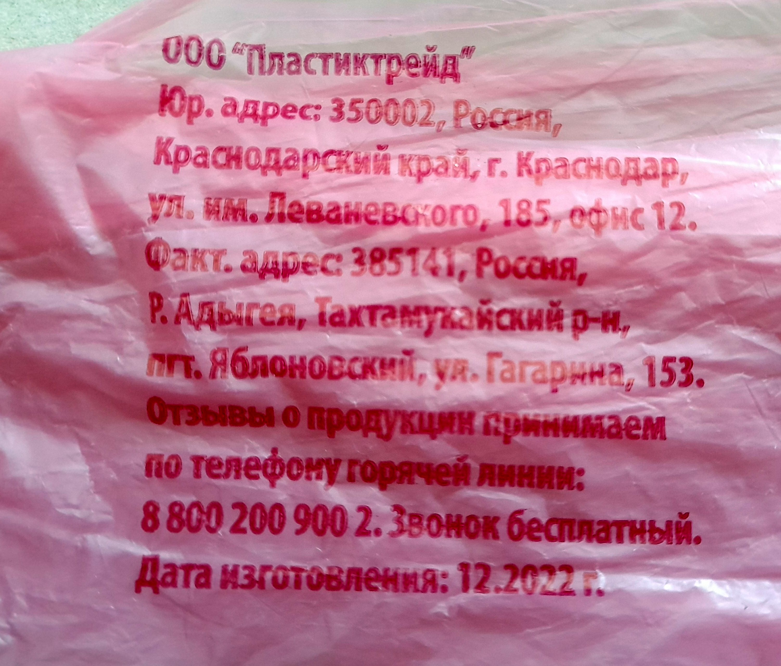 Пакет Магнит Косметик малый 36 х 51 см – купить в Москве, цены в интернет-магазинах  на Мегамаркет