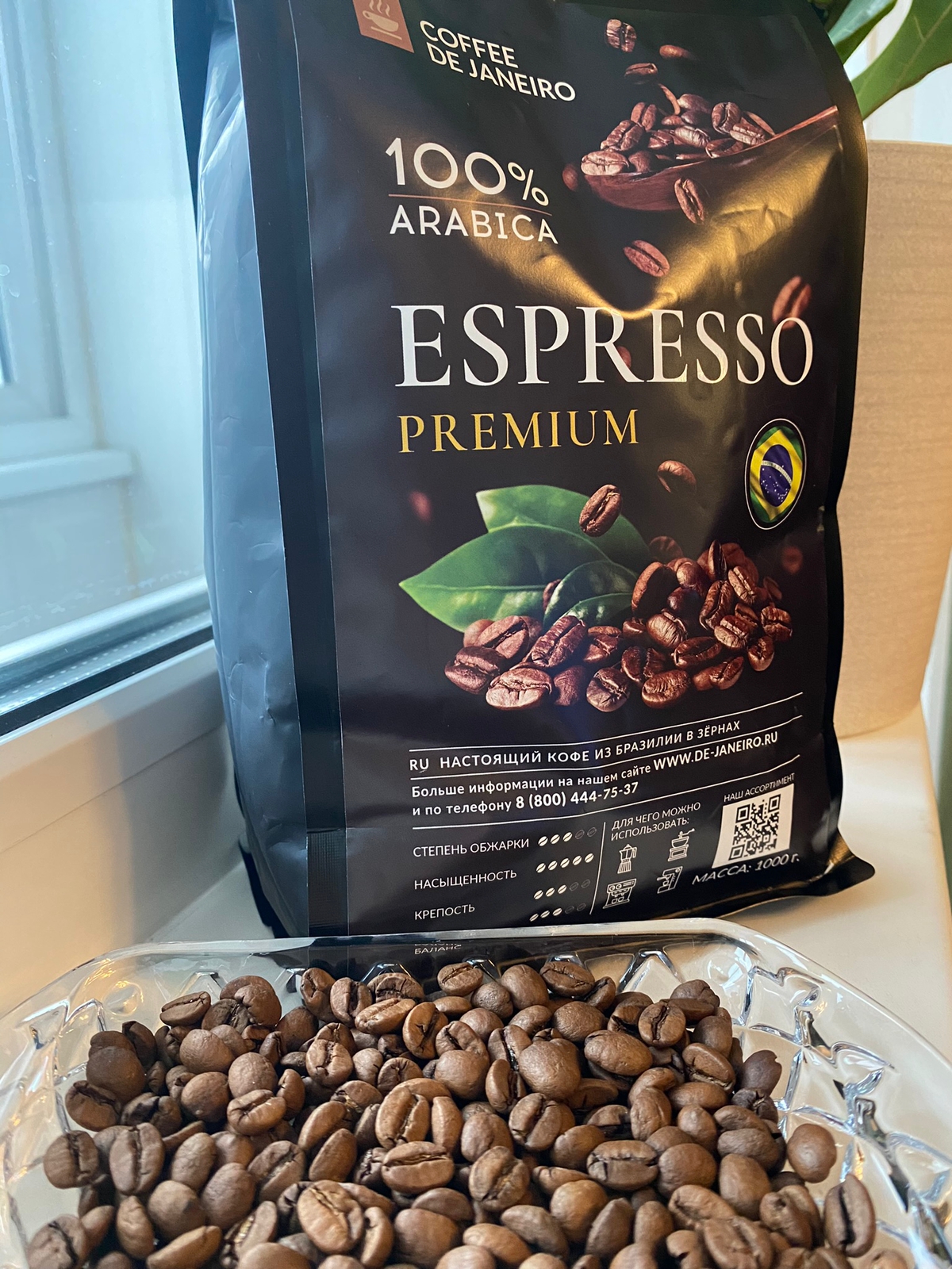 De janeiro espresso premium