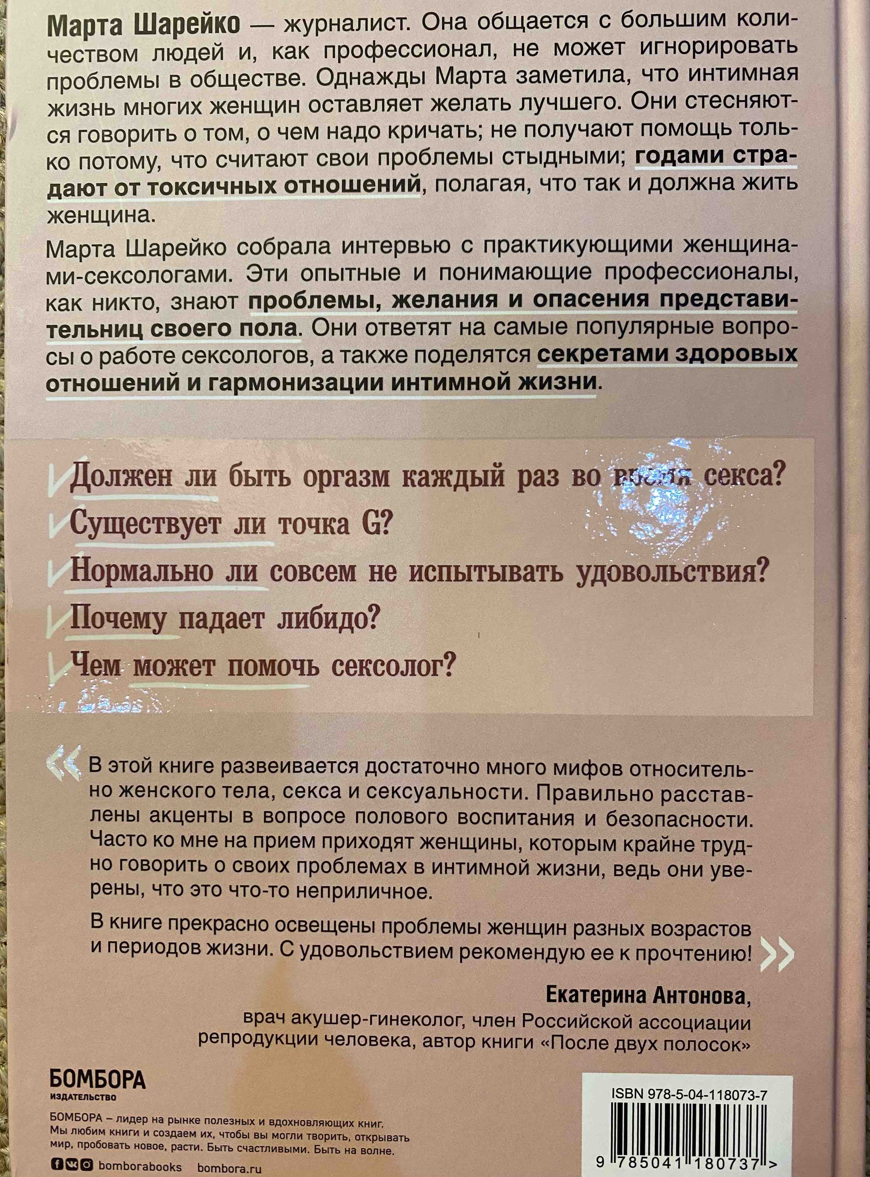 Сексология: бесплатная онлайн-консультация врача сексолога - Здоровье bikerockfestbezpontov.ru