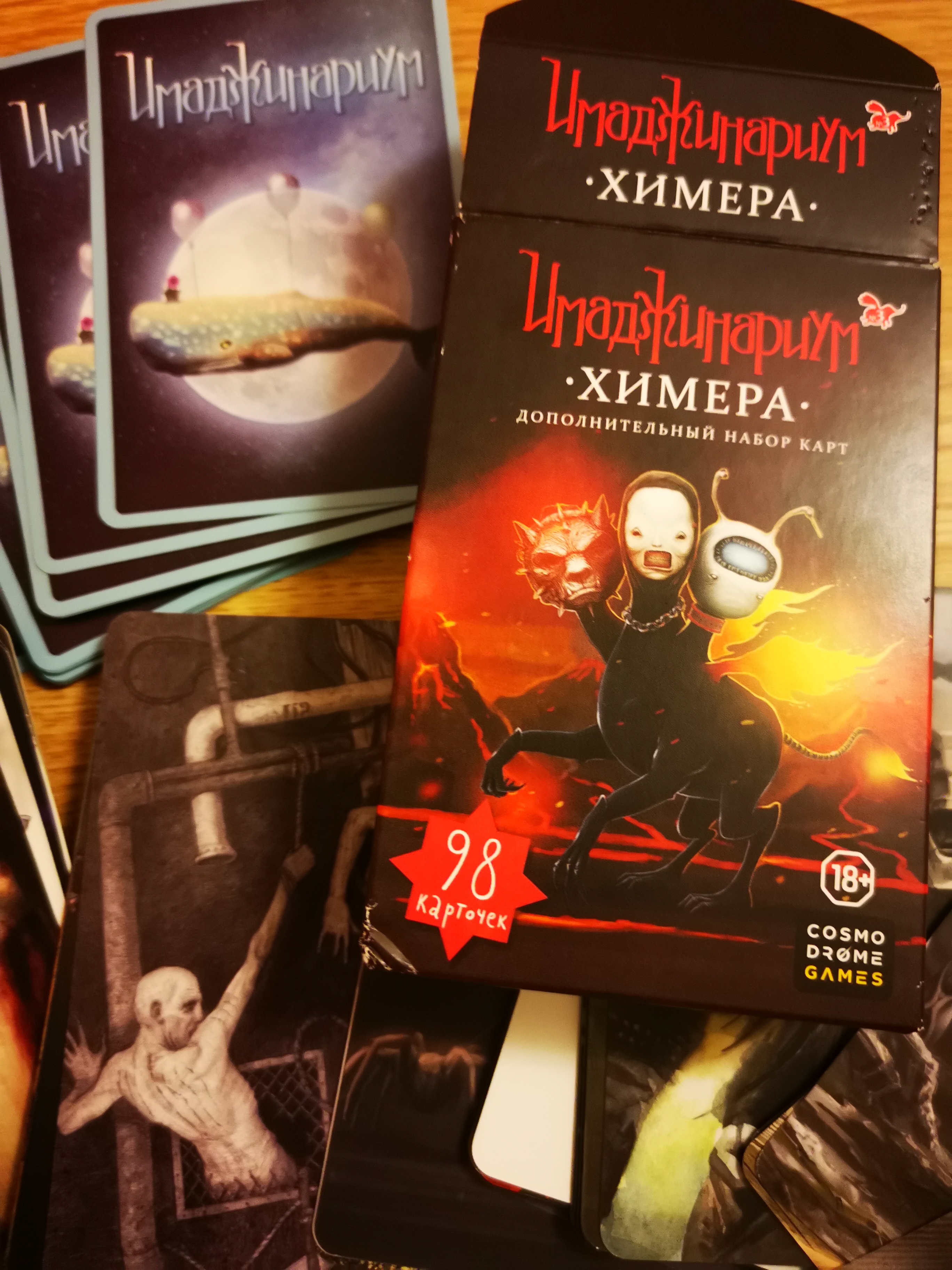 Купить дополнительный набор карт Cosmodrome Games Имаджинариум Химера 18+,  цены на Мегамаркет | Артикул: 100000583154