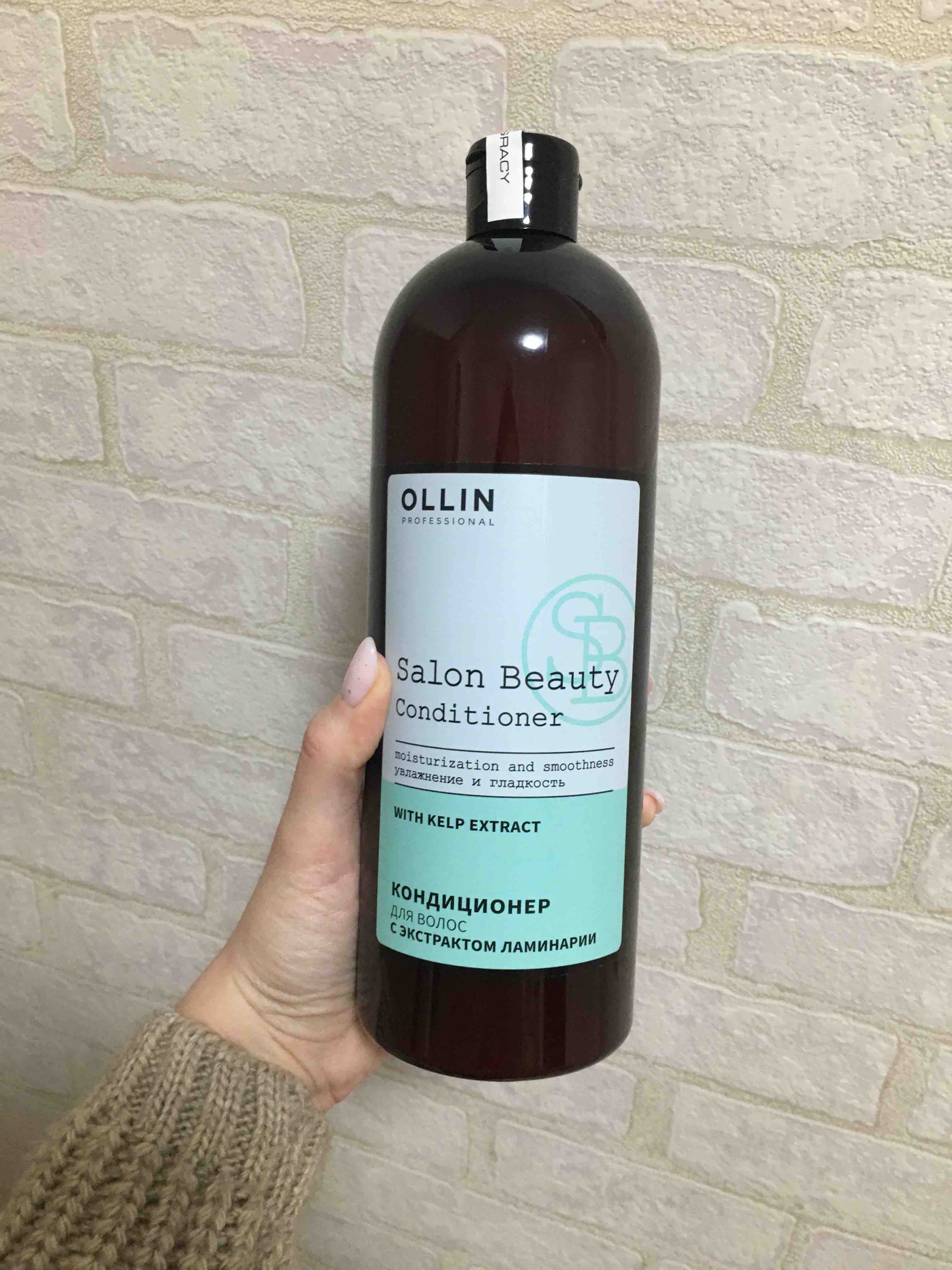 Ollin professional salon beauty с экстрактом ламинарии. Ollin professional кондиционер для волос с экстрактом ламинарии 1000 мл. Кондиционер для волос с экстрактом ламинарии Ollin Salon Beauty 1000мл. Ollin кондиционер с экстрактом ламинарии. Ollin с экстрактом ламинарии.