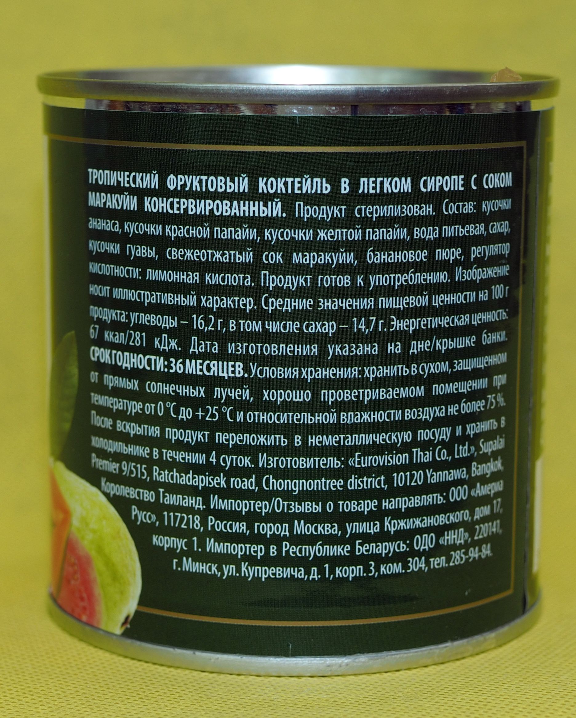 Компот iberica тропич.фрукт.коктейль ж/б 435мл - отзывы покупателей на  маркетплейсе Мегамаркет | Артикул: 100027324031