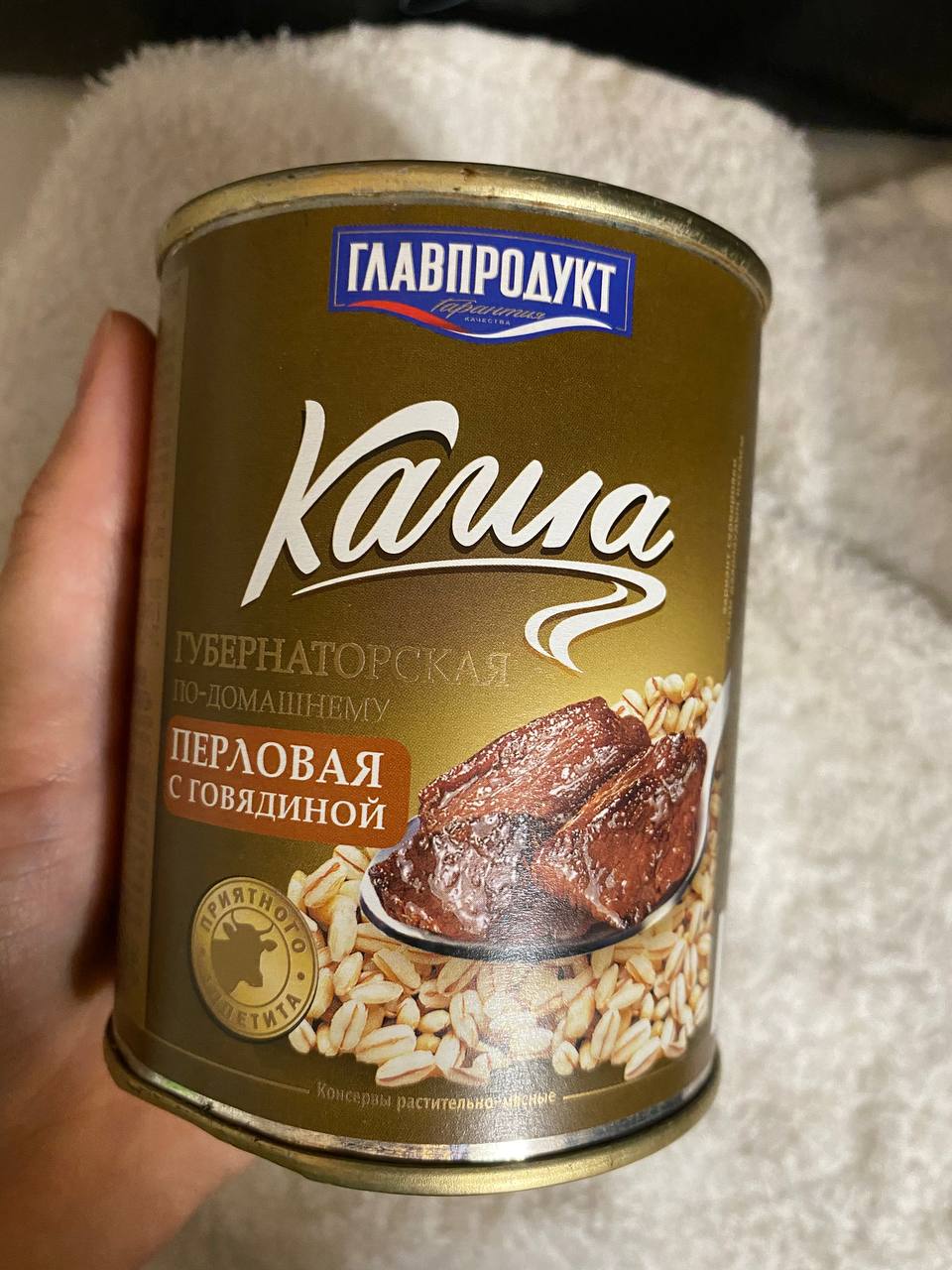 Каша перловая Главпродукт Губернаторская по-домашнему с говядиной 340г -  отзывы покупателей на маркетплейсе Мегамаркет | Артикул: 100025761205