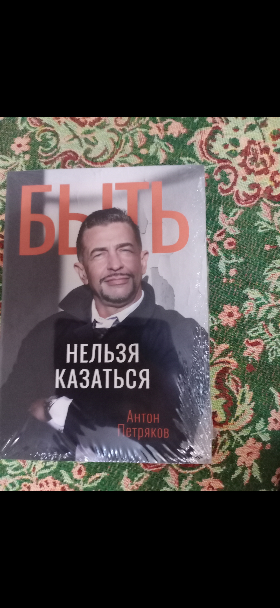 Книга Счастье Ест, любовь Спит, Рецепты Успеха для Женщин, как Совместить  Семью и Работу - купить психология и саморазвитие в интернет-магазинах,  цены на Мегамаркет | 458825