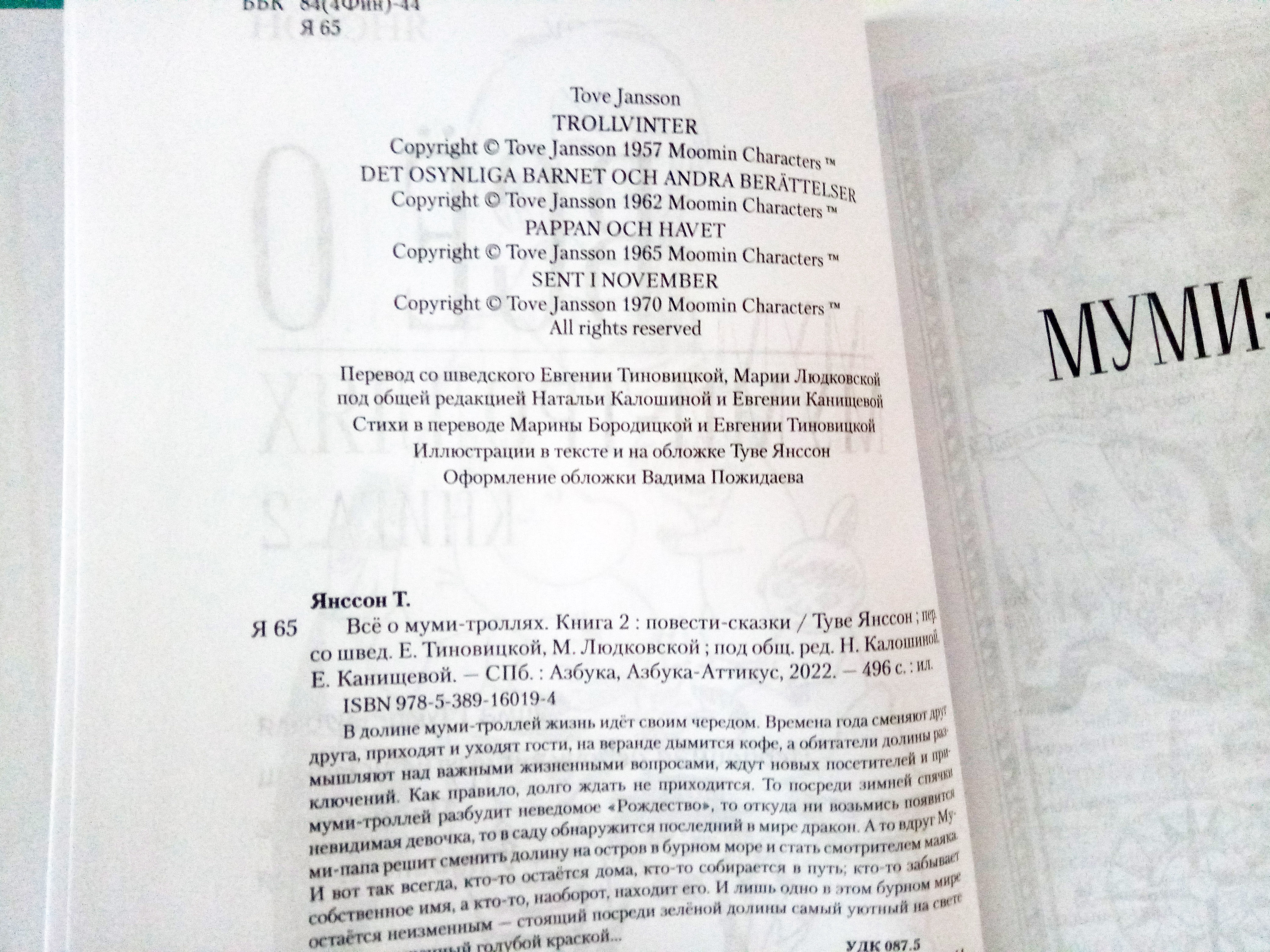 Всё о медвежонке Паддингтоне - отзывы покупателей на маркетплейсе  Мегамаркет | Артикул: 100022945907