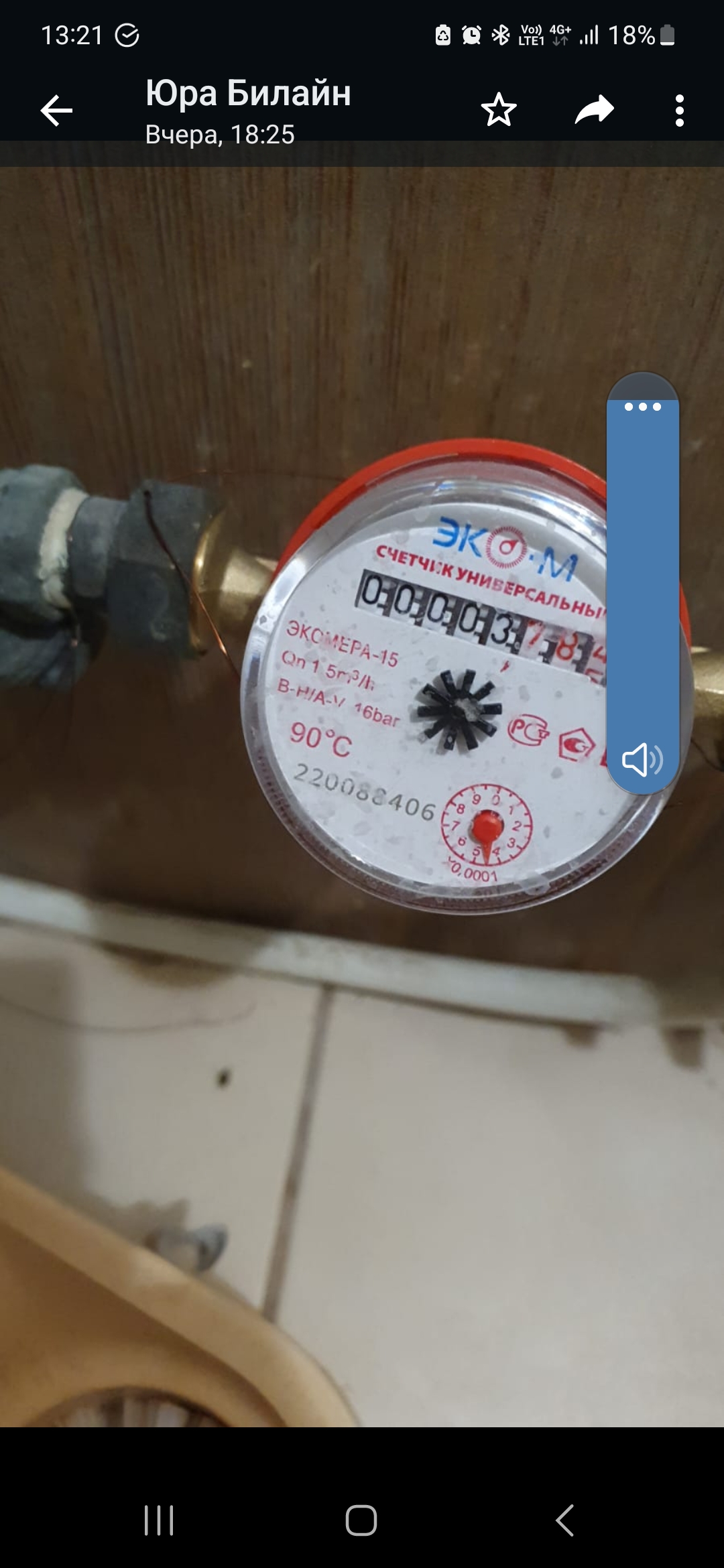 Счетчик воды универсальный ЭКОМЕРА-15 110 мм (с кмч) - купить в Москве ...