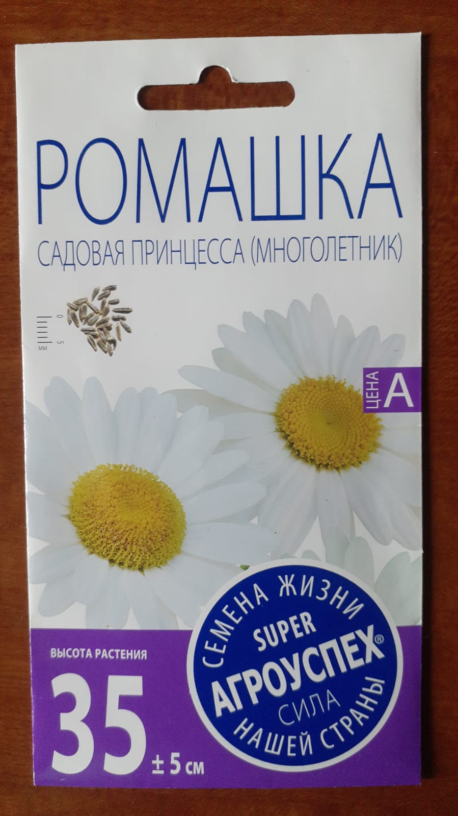 Семена ромашка Агроуспех Принцесса 1 уп. - отзывы покупателей на Мегамаркет  | 100029728805