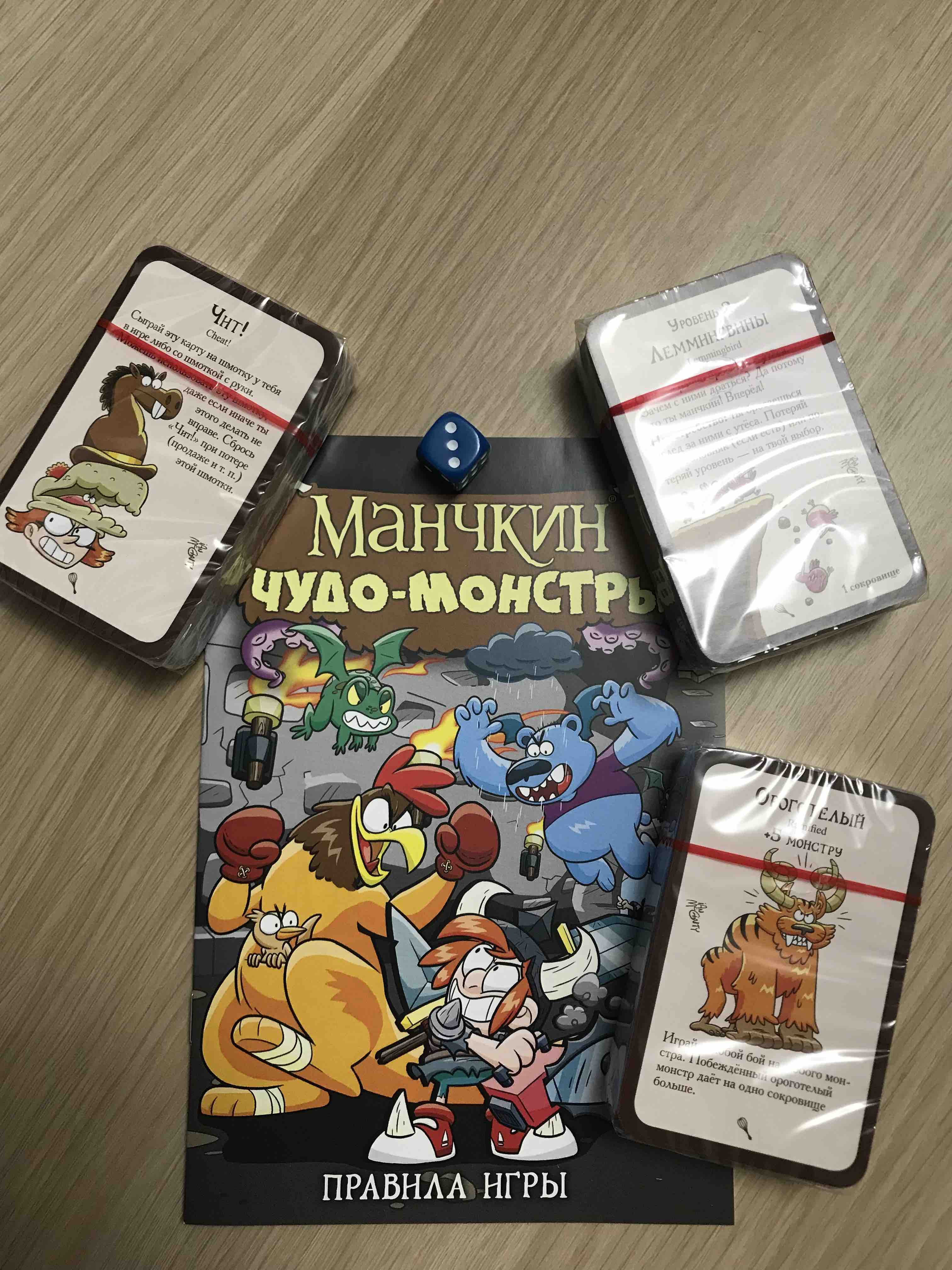 Купить настольная игра Hobby World Манчкин Чудо-монстры 1720, цены на  Мегамаркет | Артикул: 100025340980