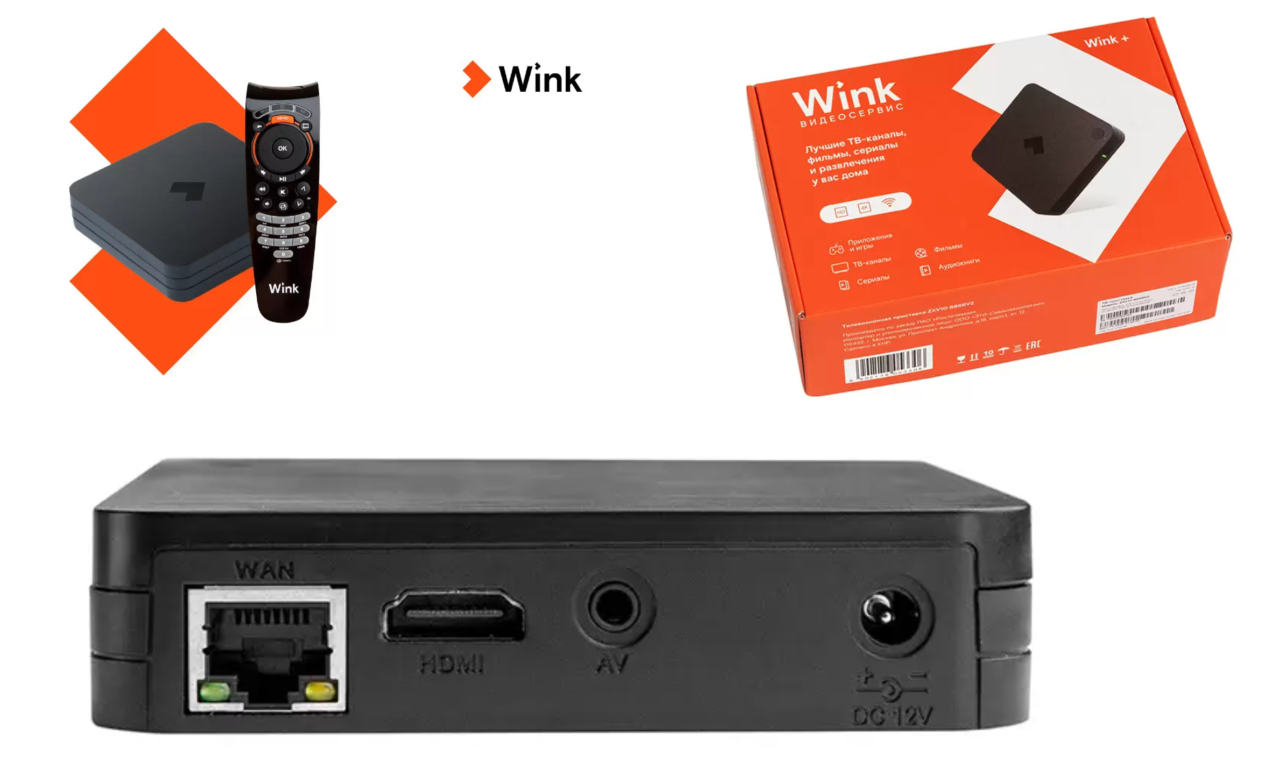 チワックス Смарт-приставка Wink STB ZXV10 B866V2 2/8 черный - отзывы