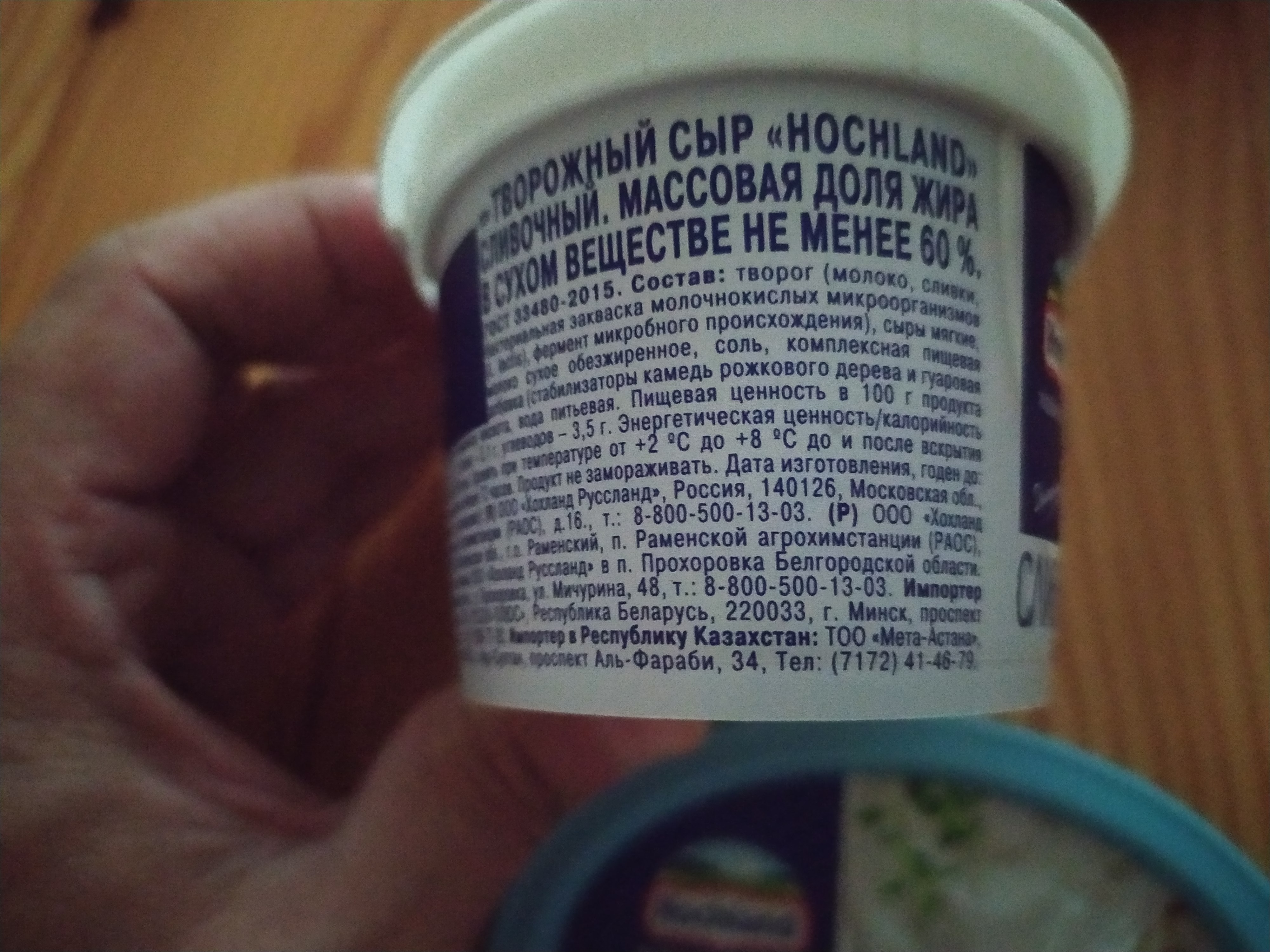 Купить сыр творожный Сливочный Hochland 60% ванночка 220г, цены на  Мегамаркет | Артикул: 100026605191